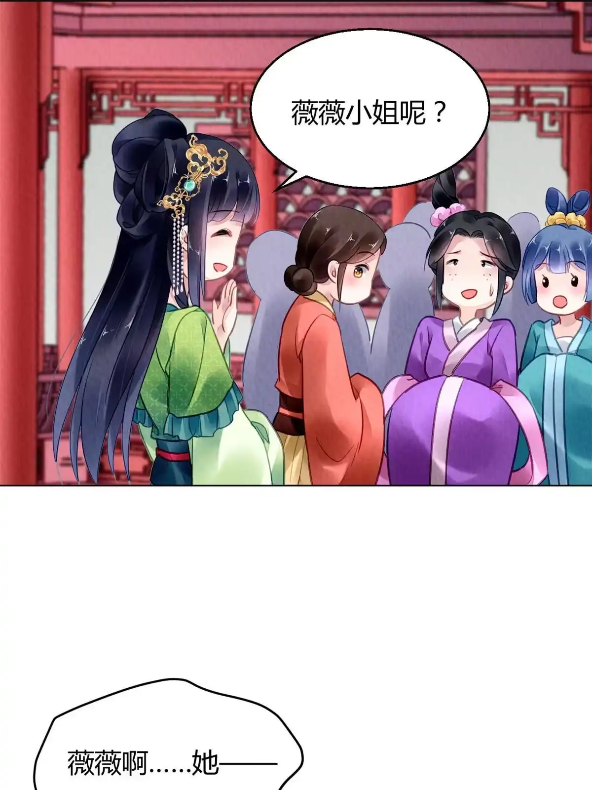 《问丹朱》092 第38页