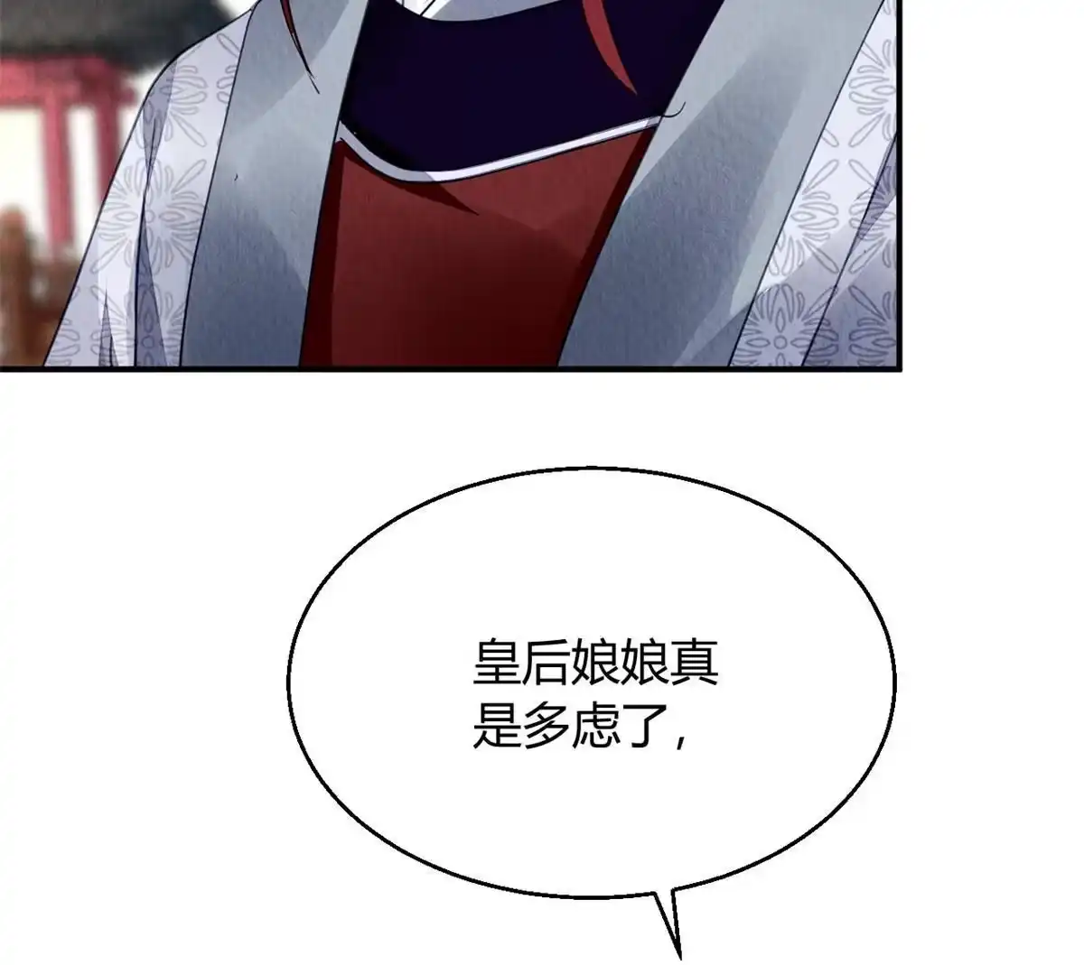 《问丹朱》092 第10页