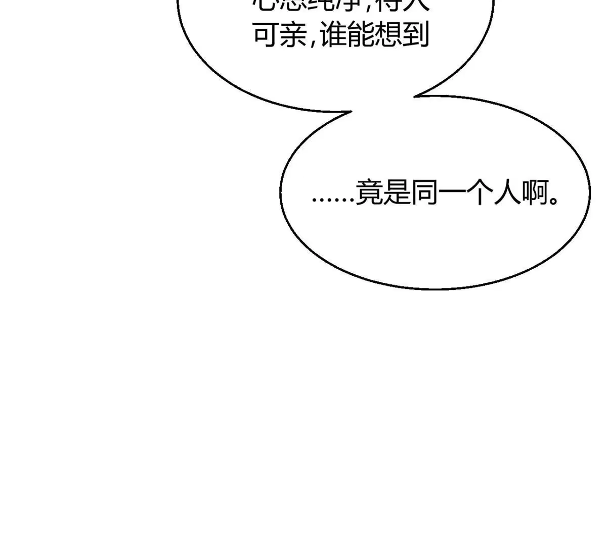 《问丹朱》092 第61页