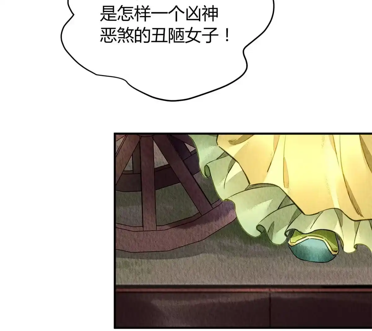 《问丹朱》092 第28页