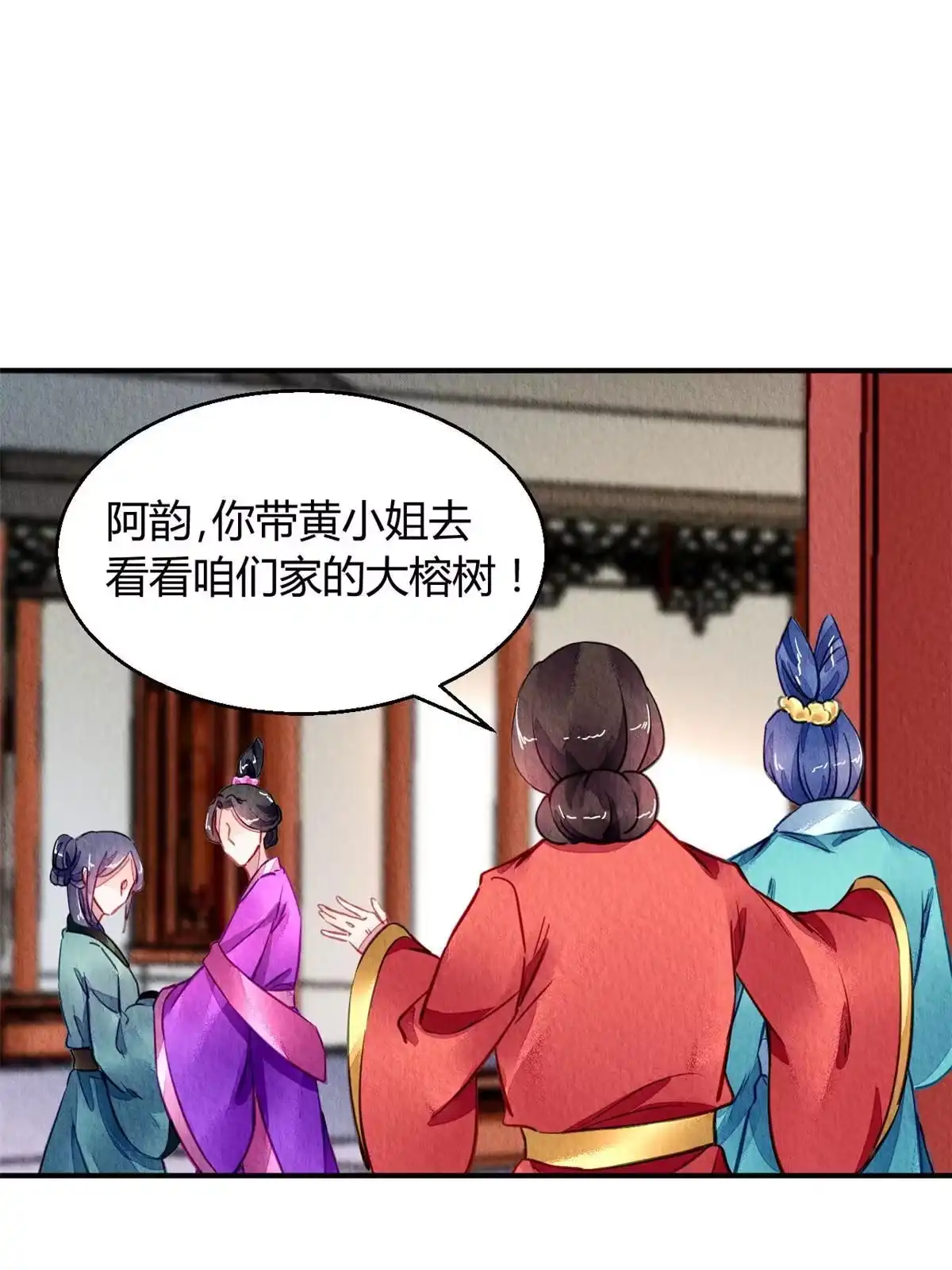 《问丹朱》092 第20页