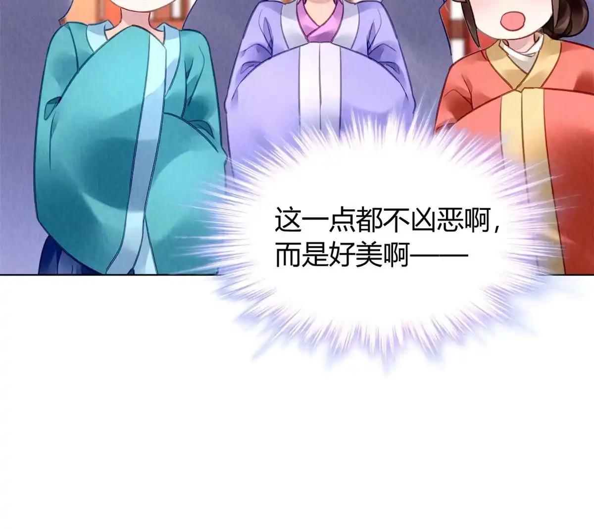 《问丹朱》092 第34页