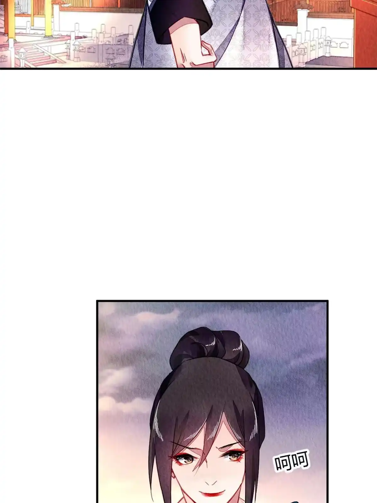 《问丹朱》092 第12页