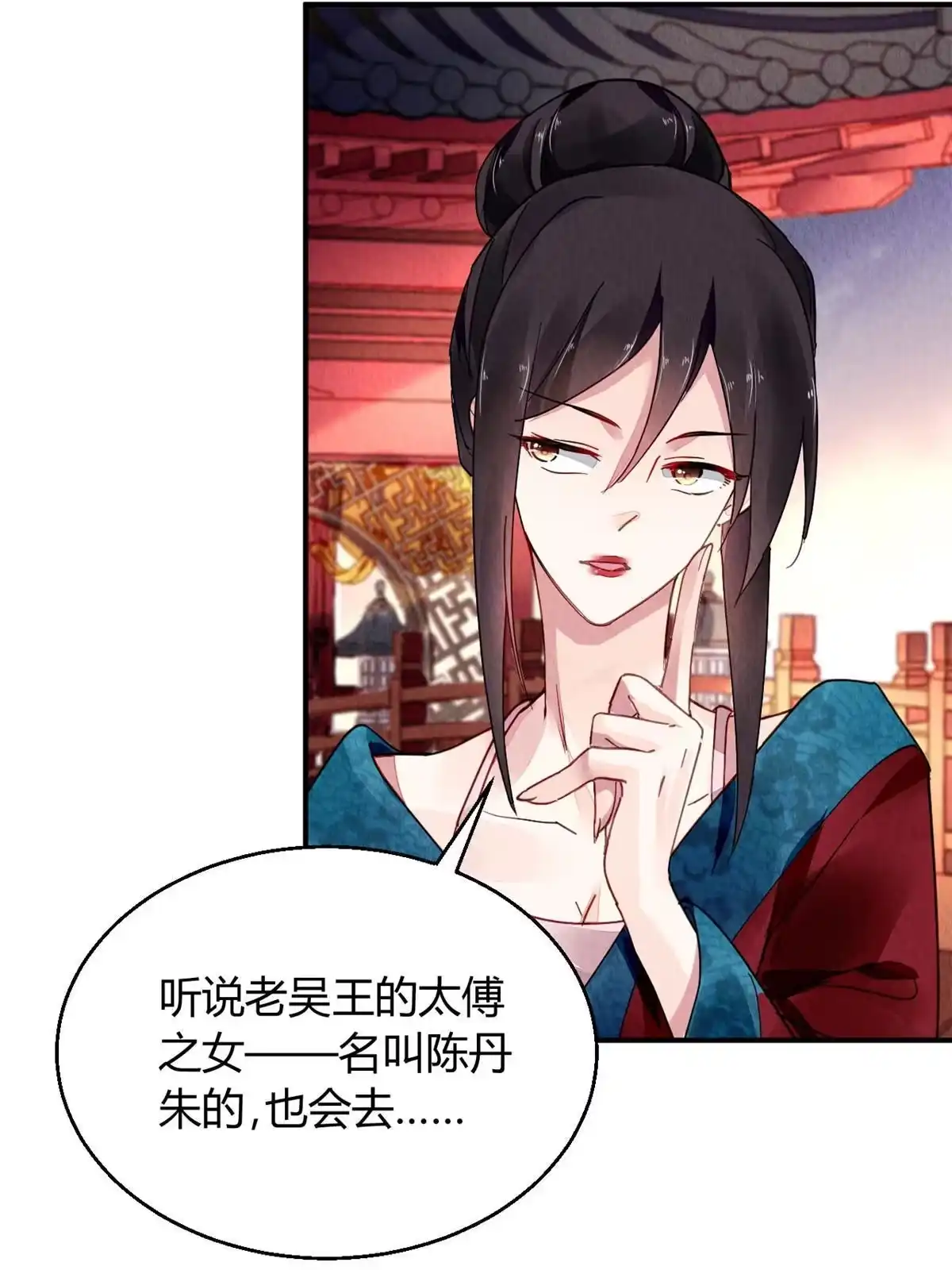 《问丹朱》092 第8页