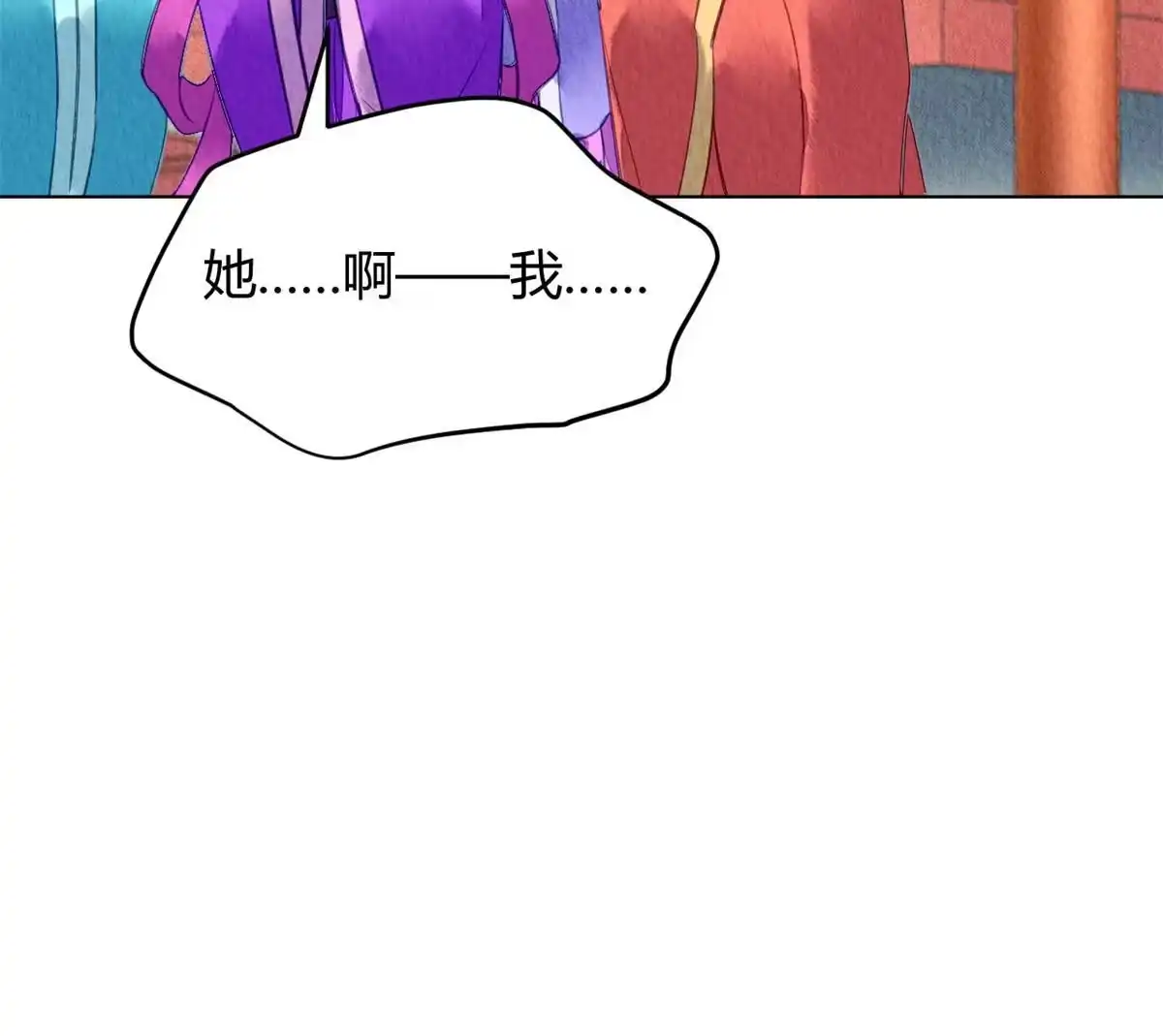 《问丹朱》092 第37页