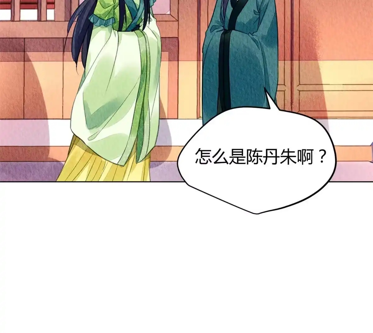 《问丹朱》092 第55页