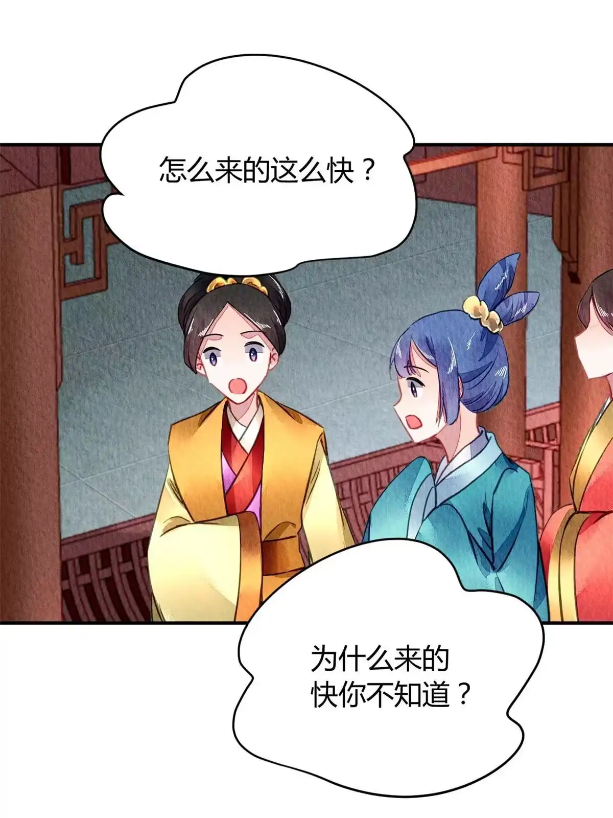 《问丹朱》092 第26页