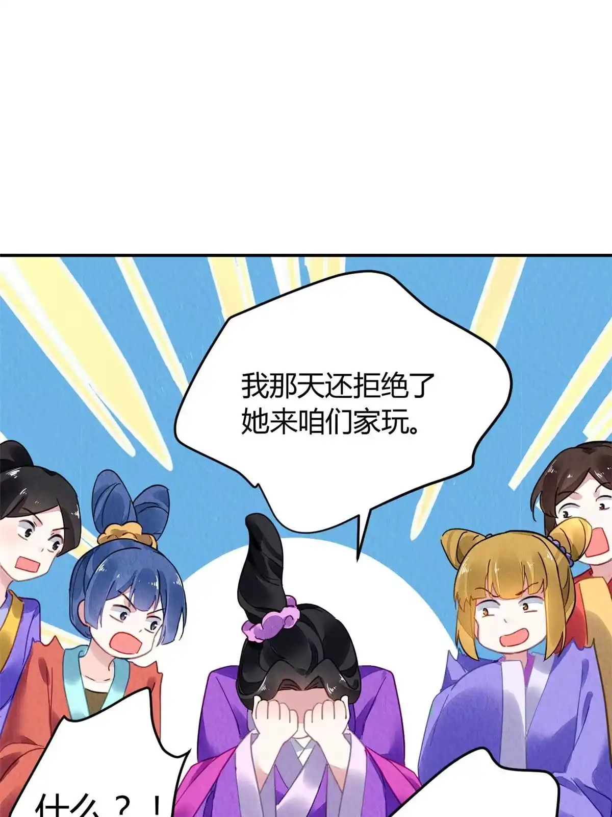 《问丹朱》092 第66页