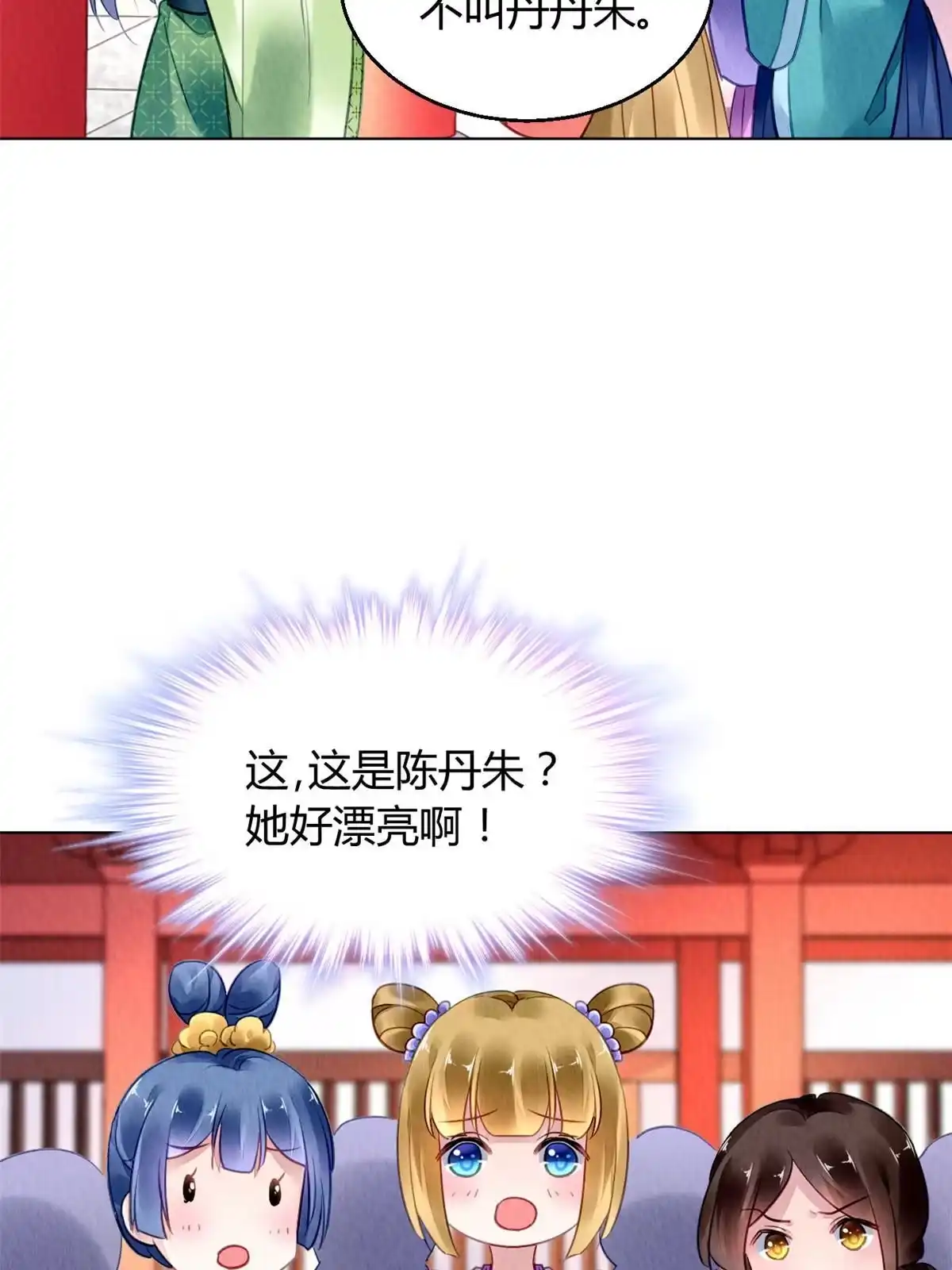 《问丹朱》092 第33页
