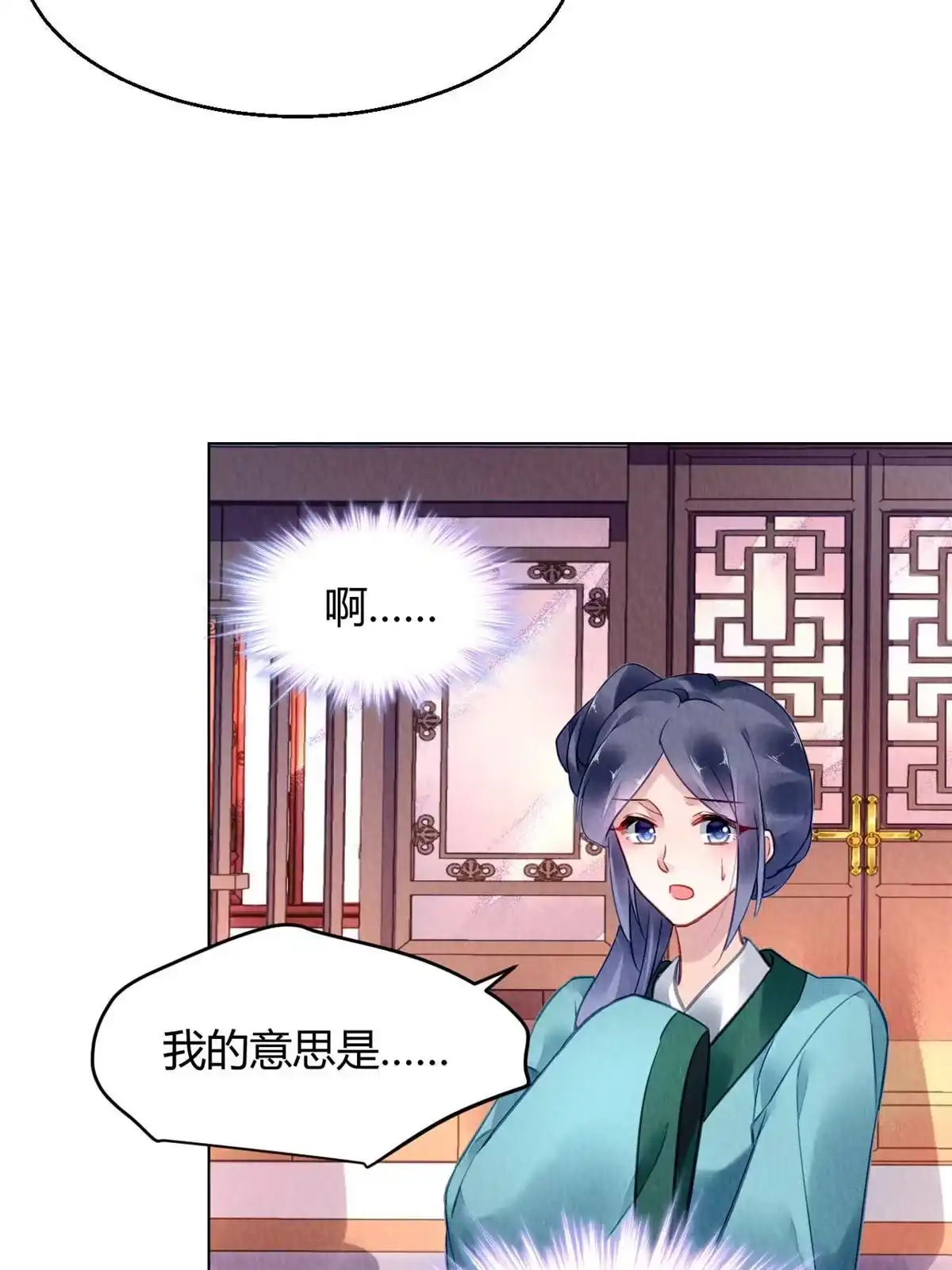 《问丹朱》092 第57页