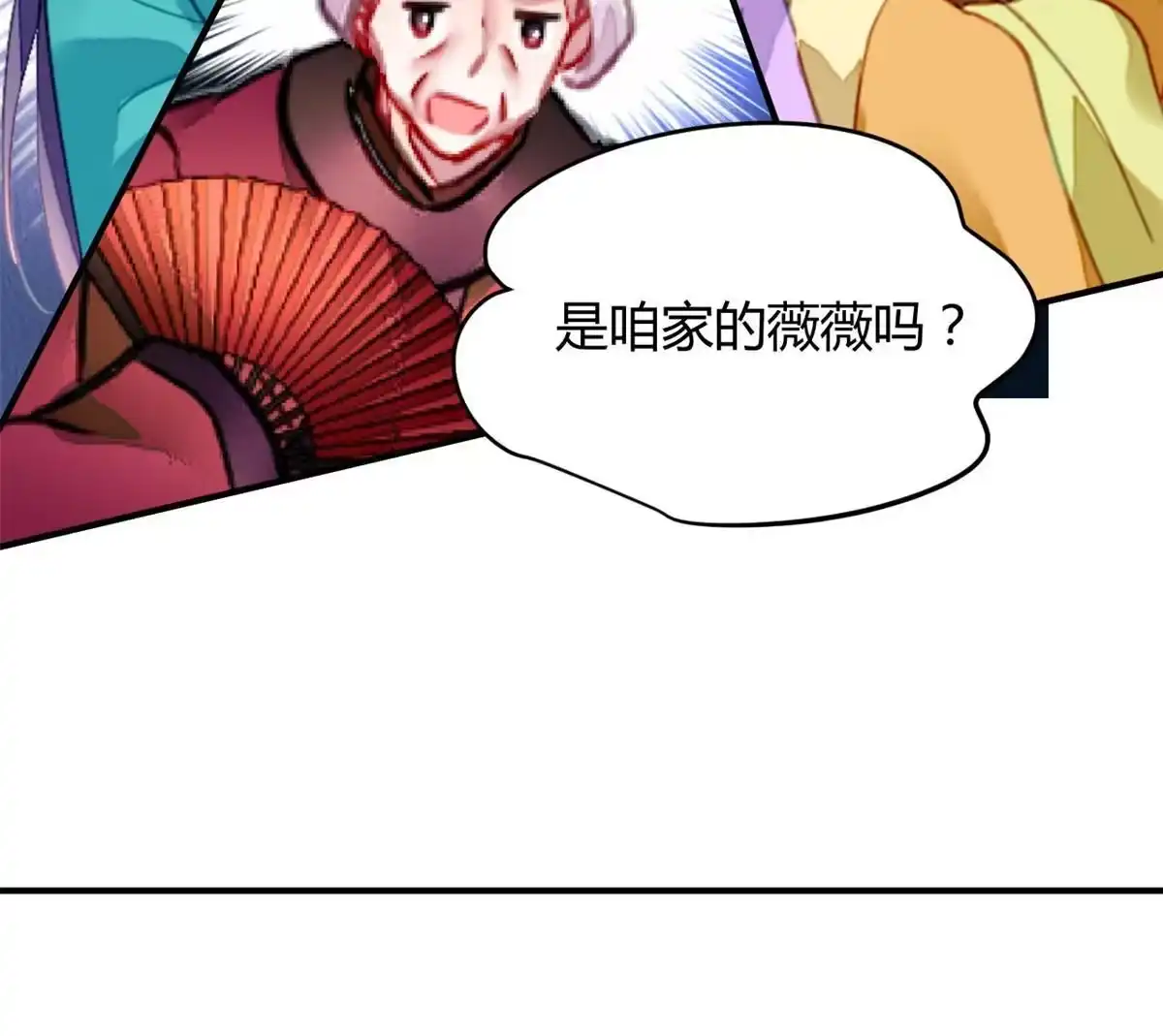 《问丹朱》092 第49页