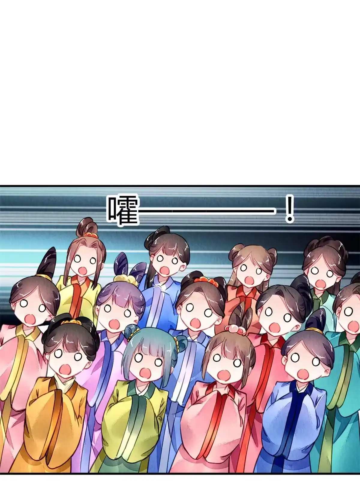 《问丹朱》092 第47页