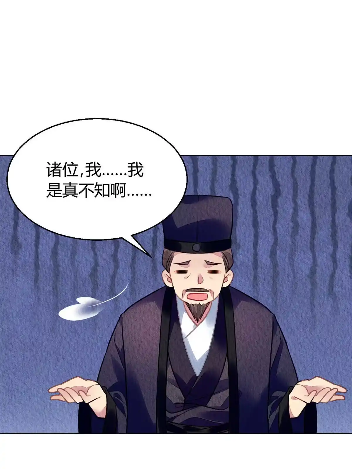 《问丹朱》092 第53页