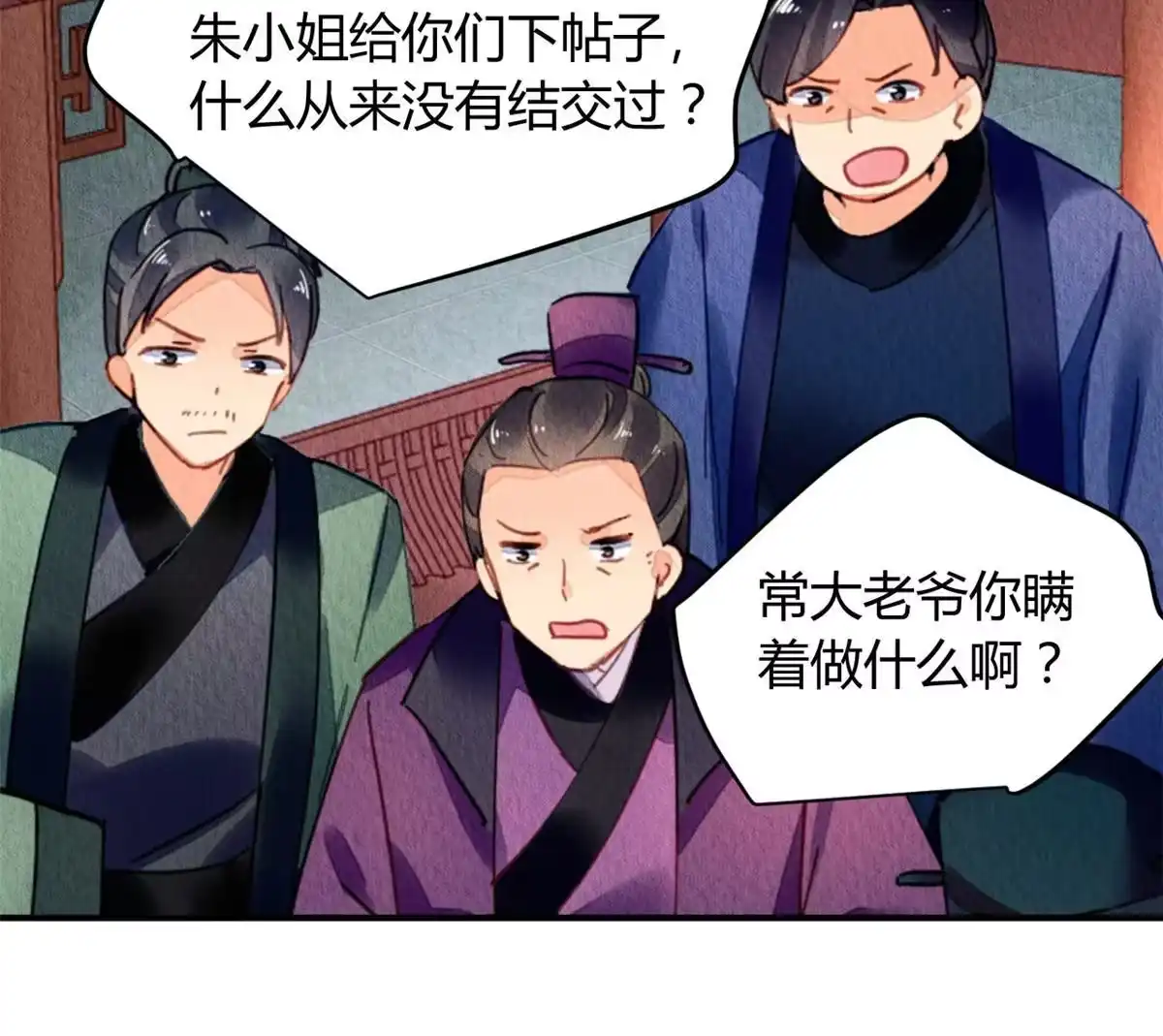 《问丹朱》092 第52页