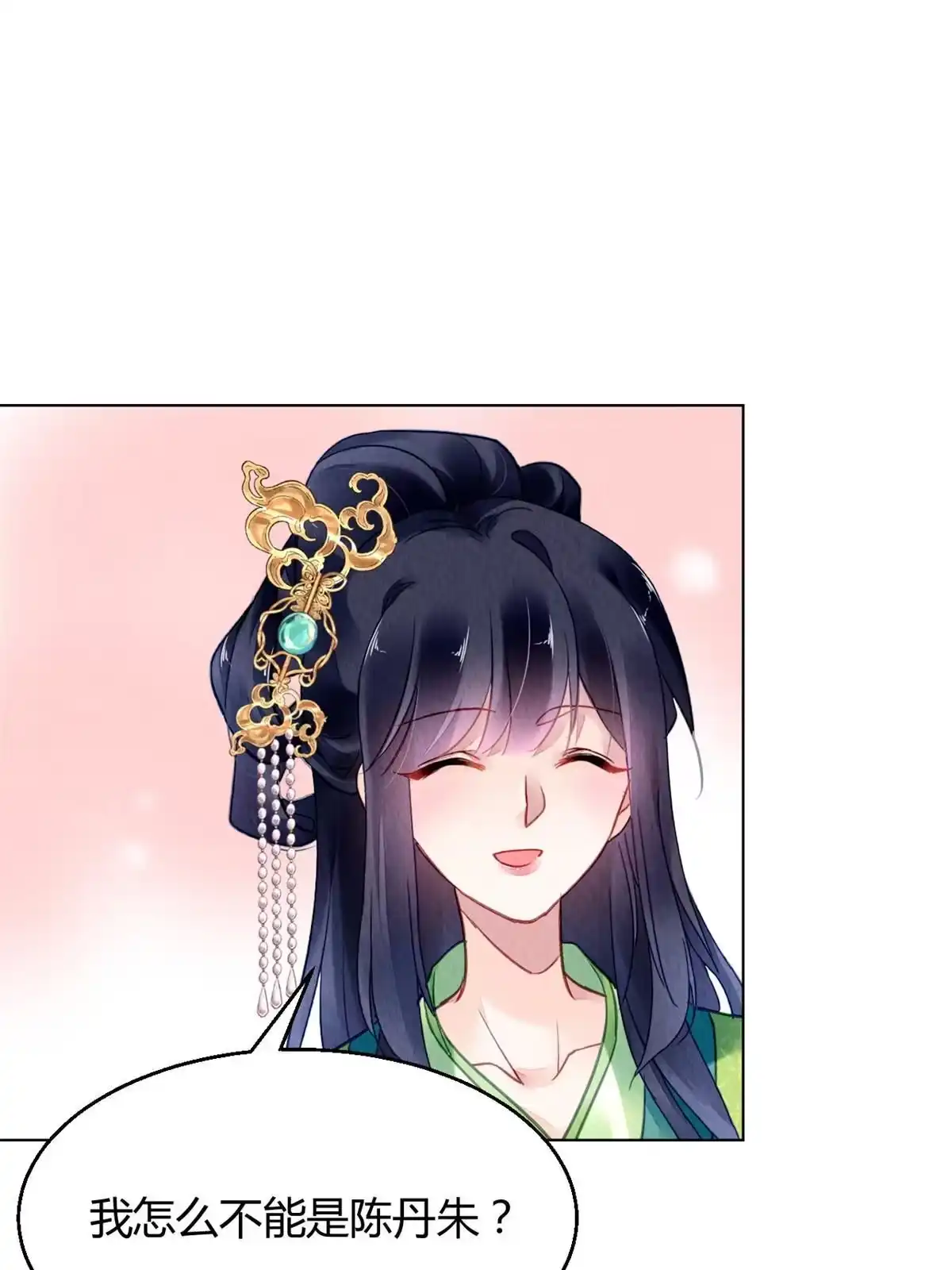 《问丹朱》092 第56页