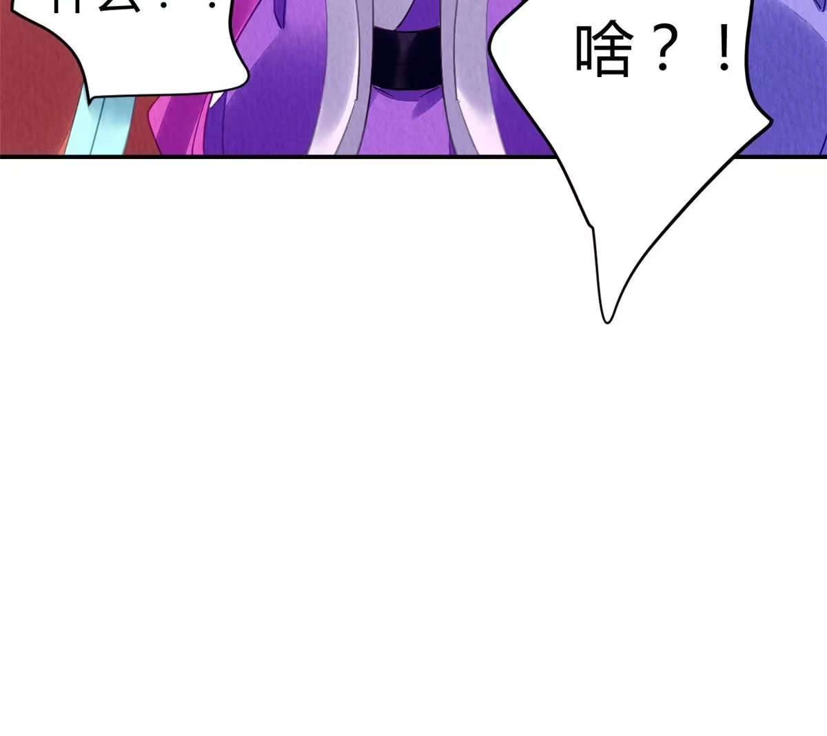 《问丹朱》092 第67页
