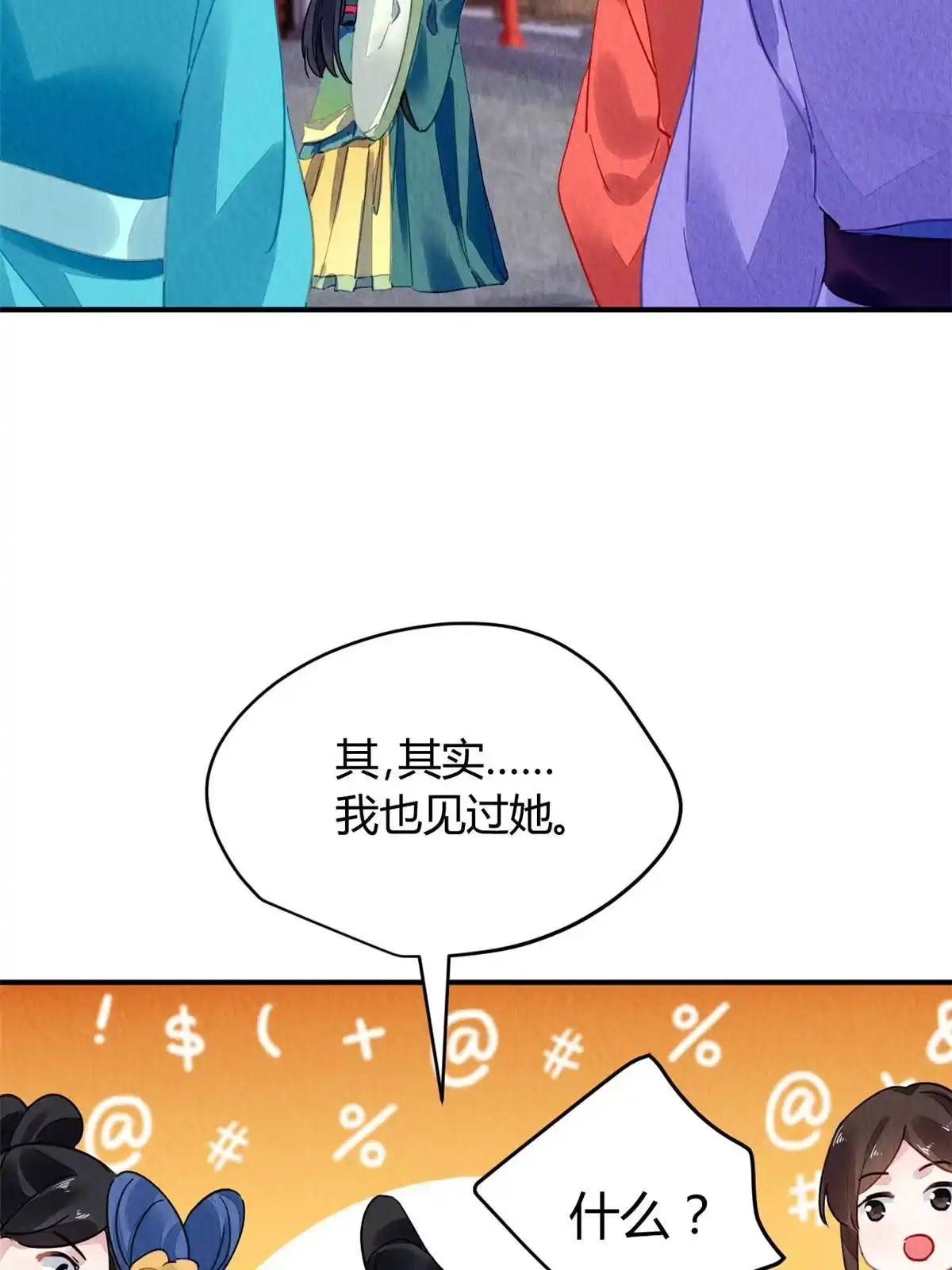 《问丹朱》092 第63页