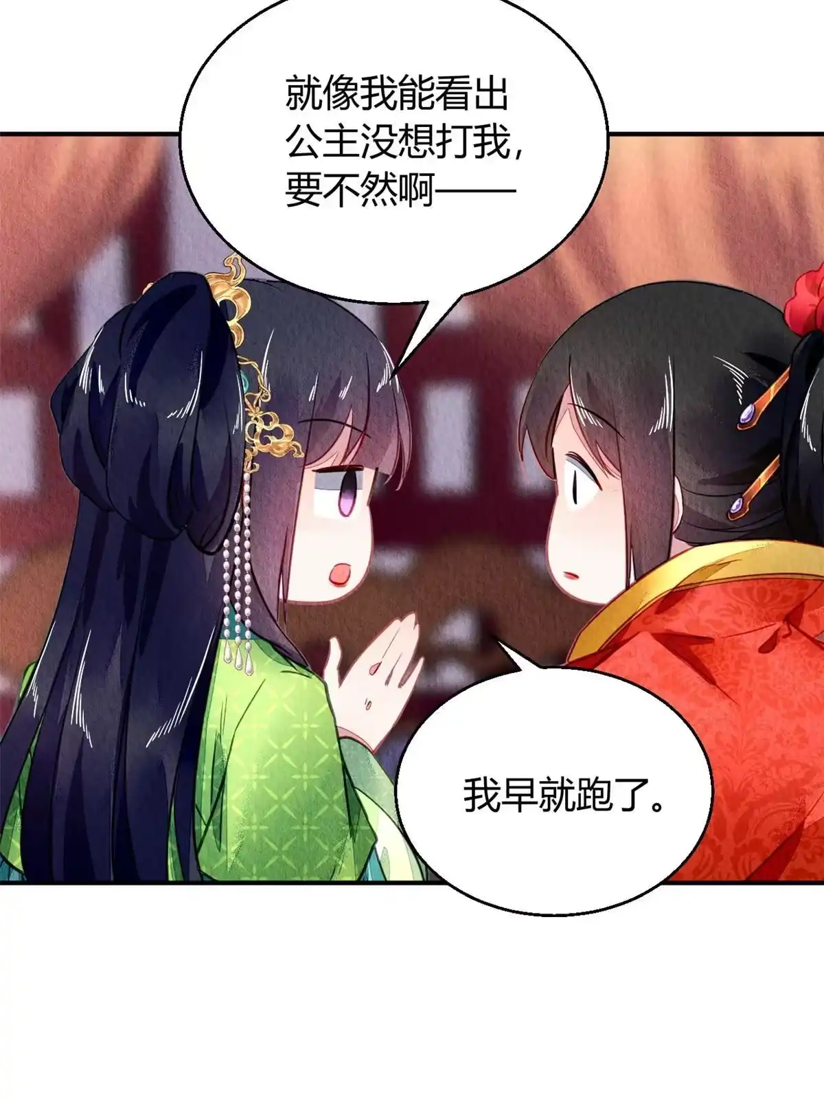 《问丹朱》093 第42页