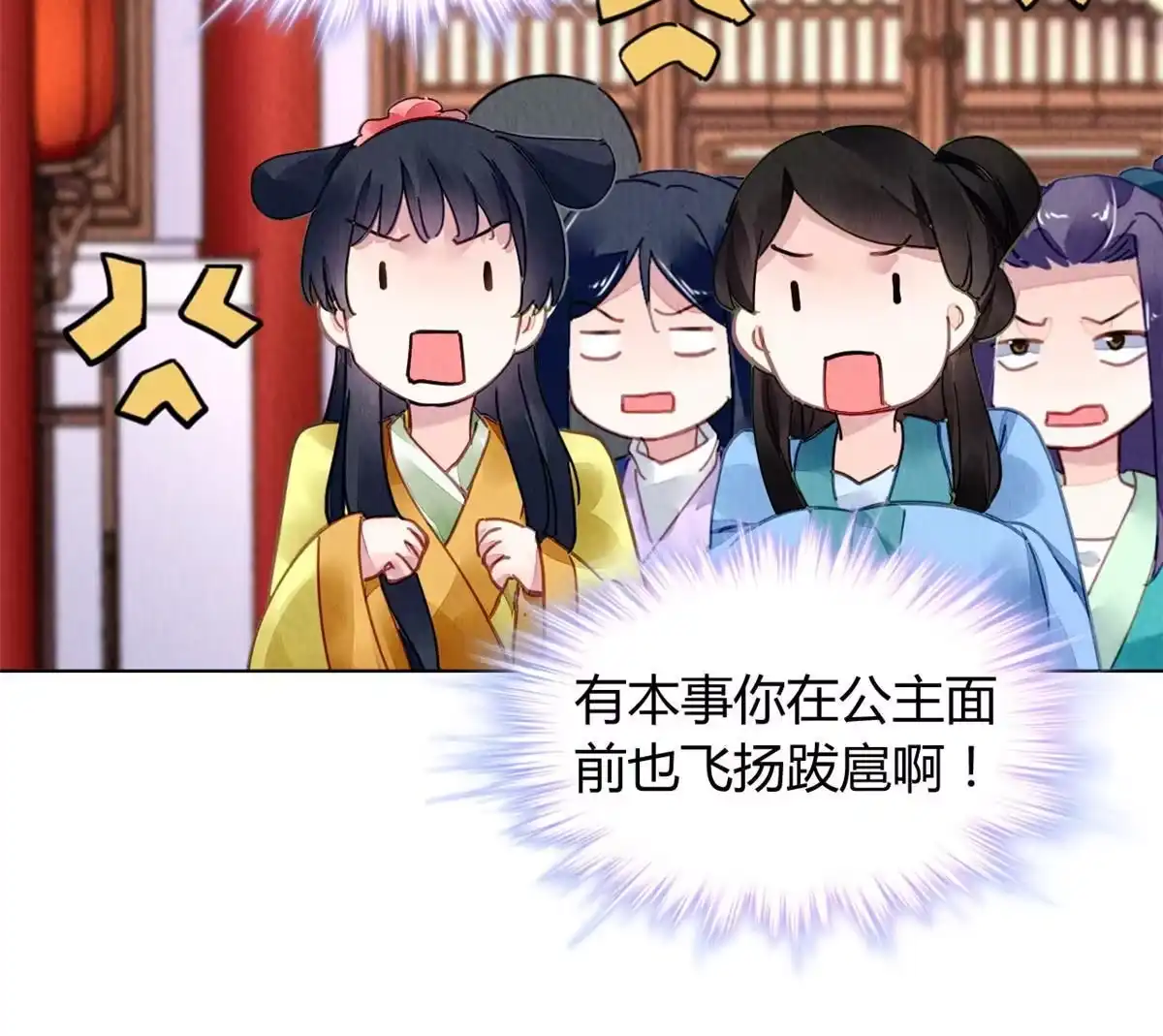 《问丹朱》093 第31页