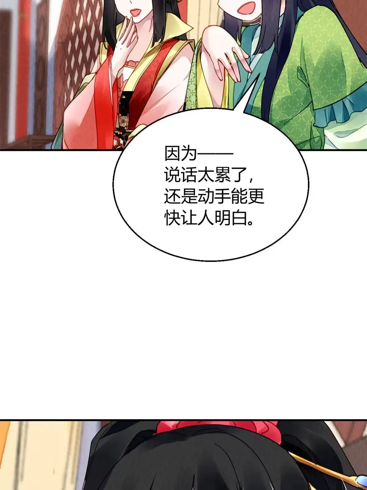 《问丹朱》093 第45页