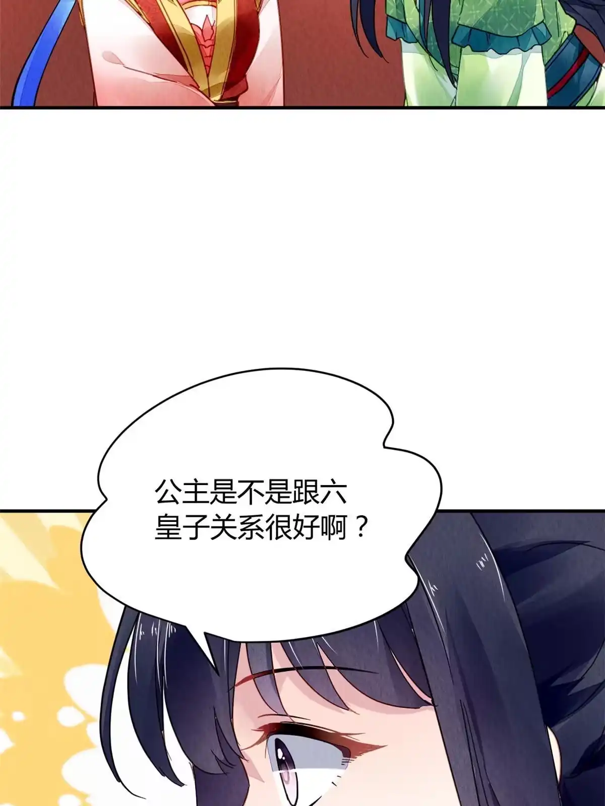 《问丹朱》093 第51页