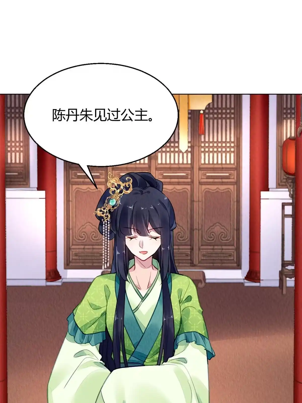 《问丹朱》093 第20页