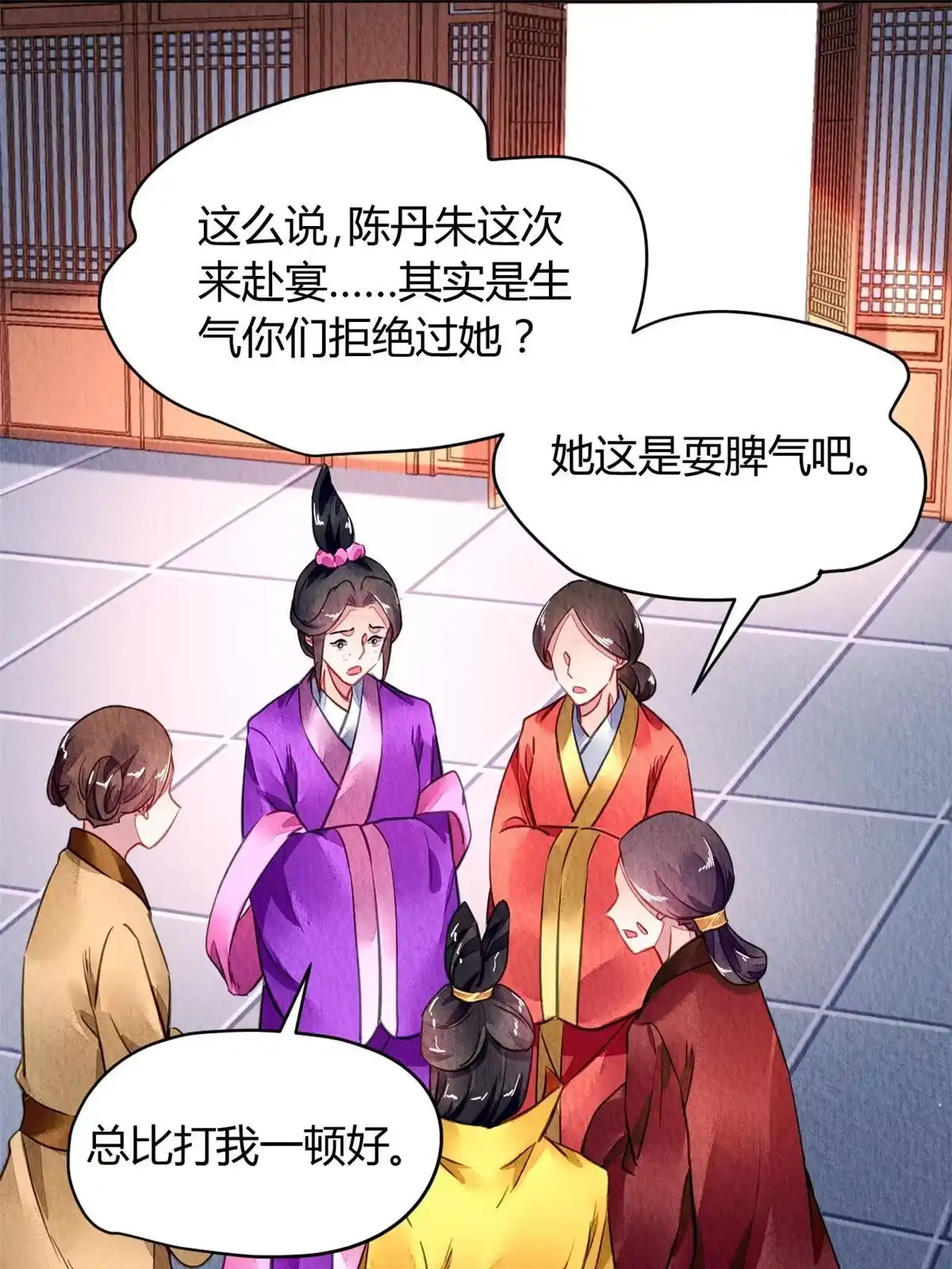 《问丹朱》093 第2页