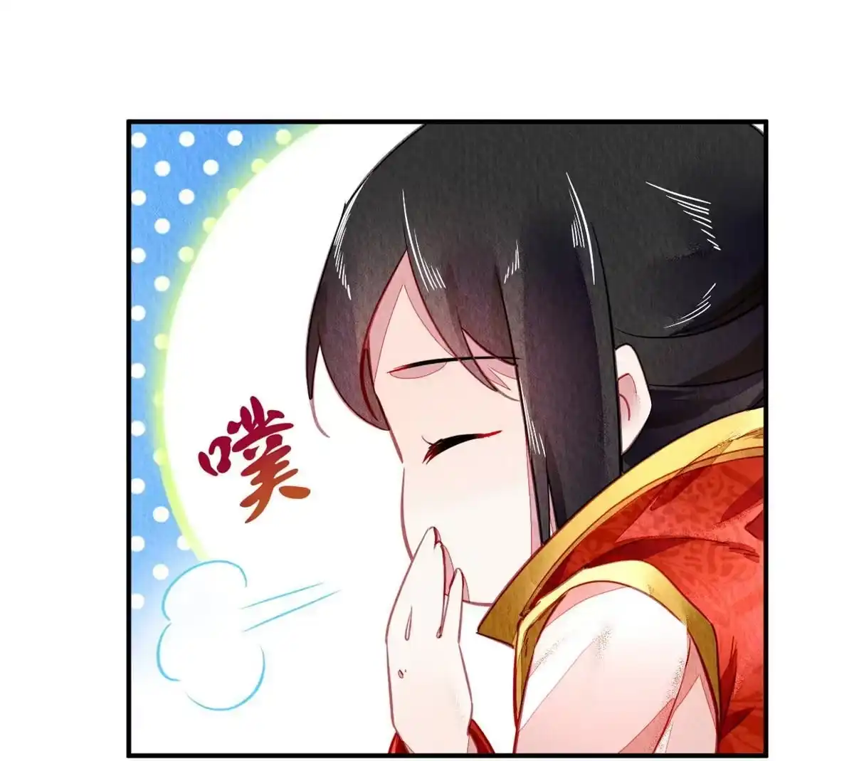 《问丹朱》093 第43页