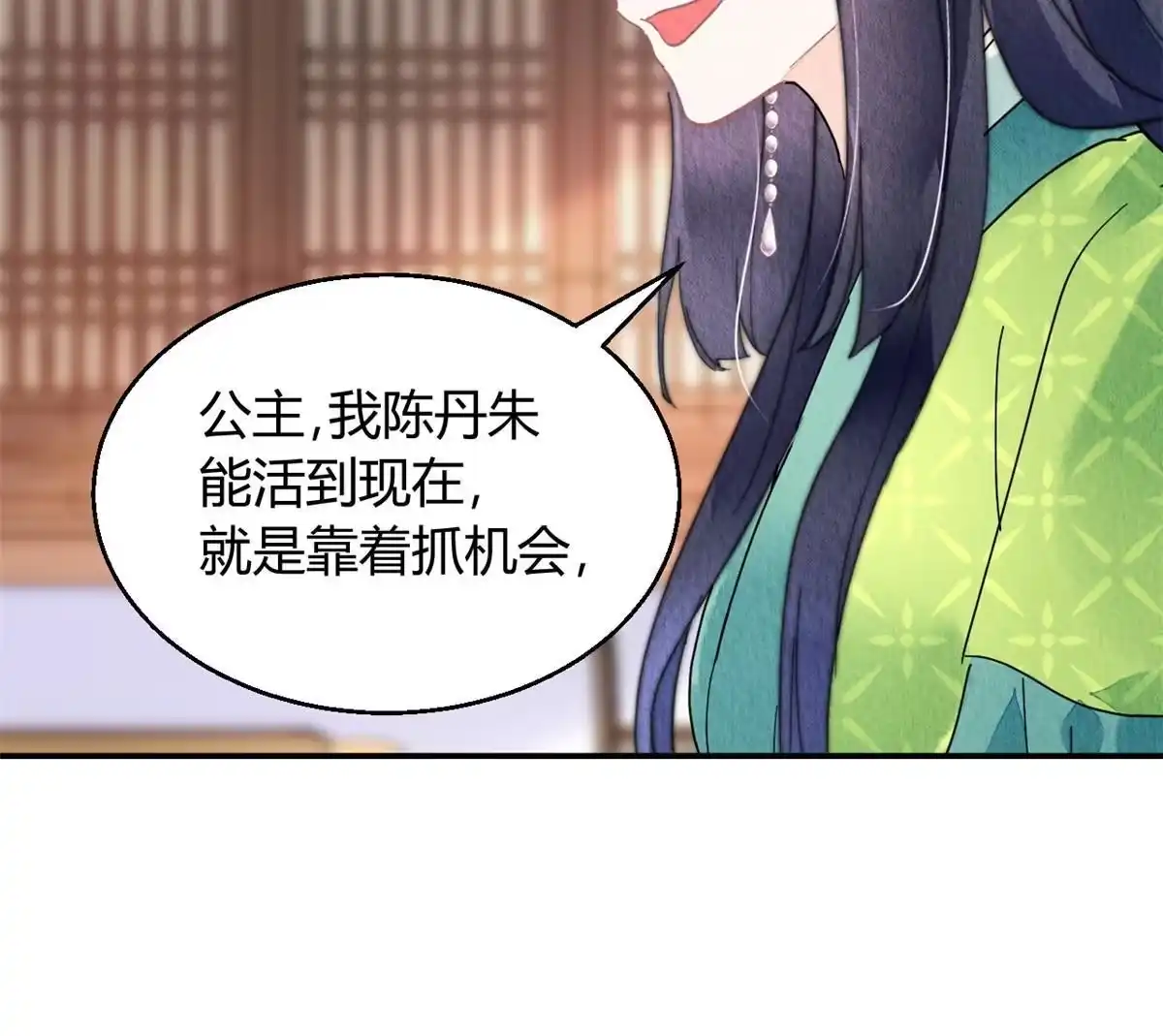 《问丹朱》093 第64页