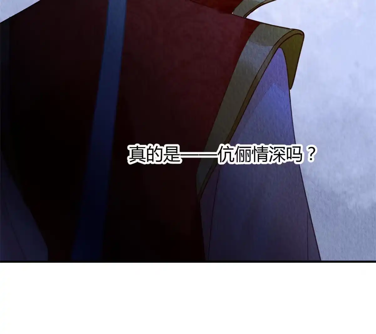 《问丹朱》093 第16页