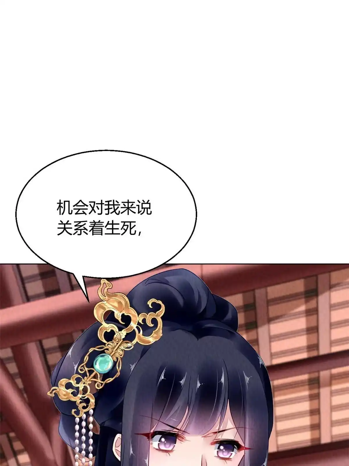 《问丹朱》093 第65页