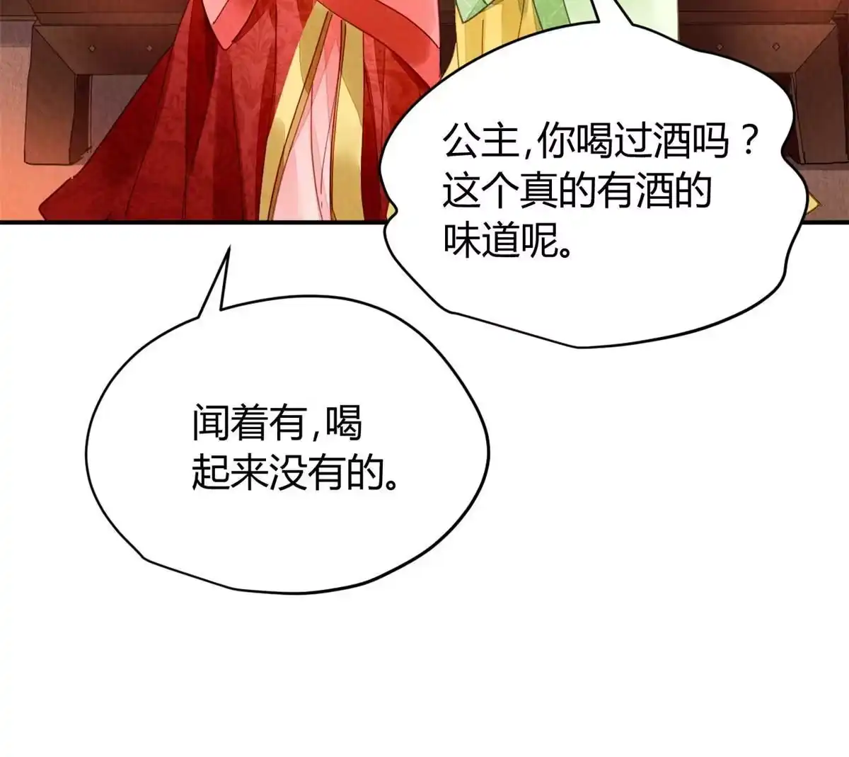 《问丹朱》093 第37页