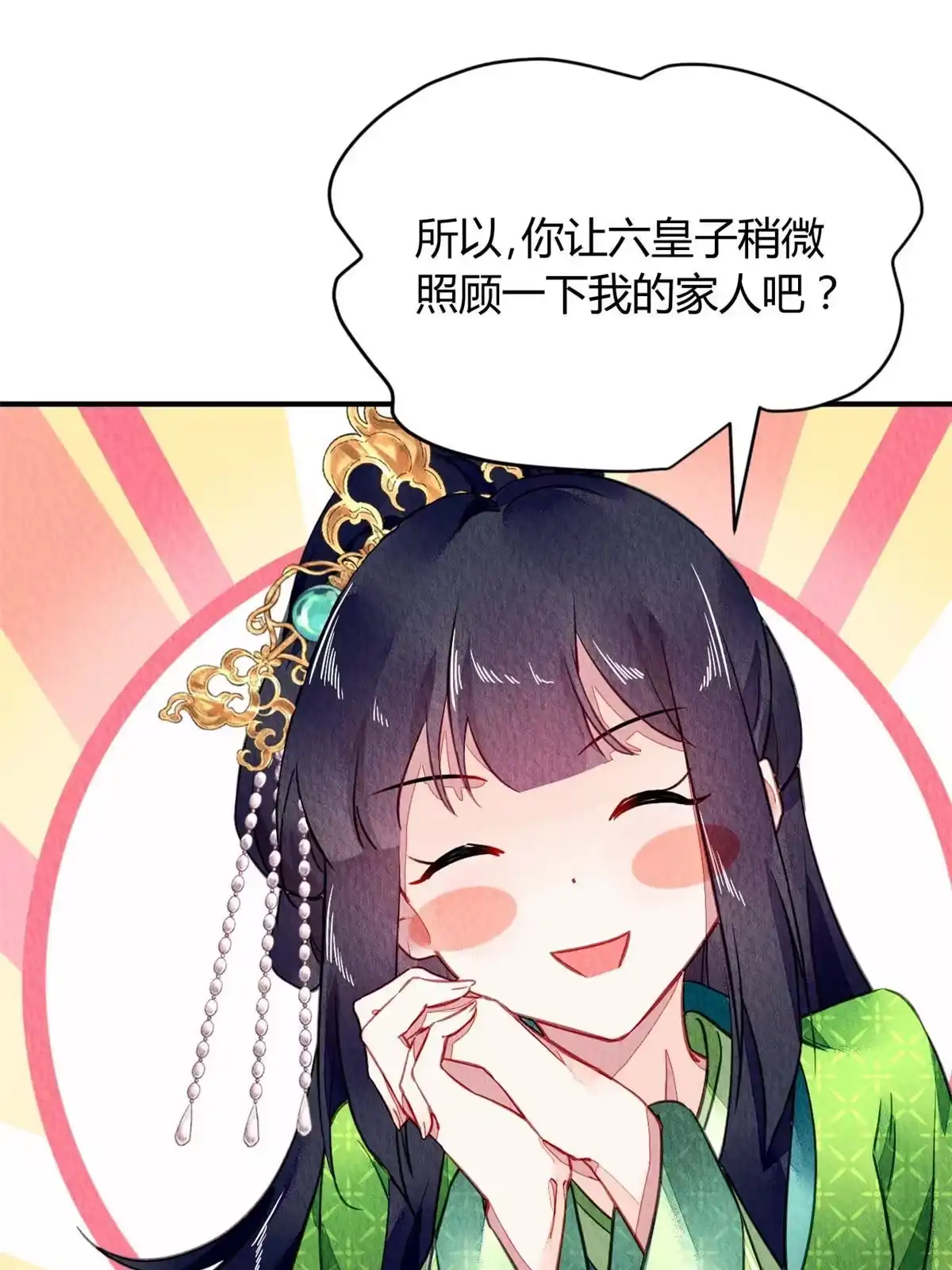 《问丹朱》093 第56页