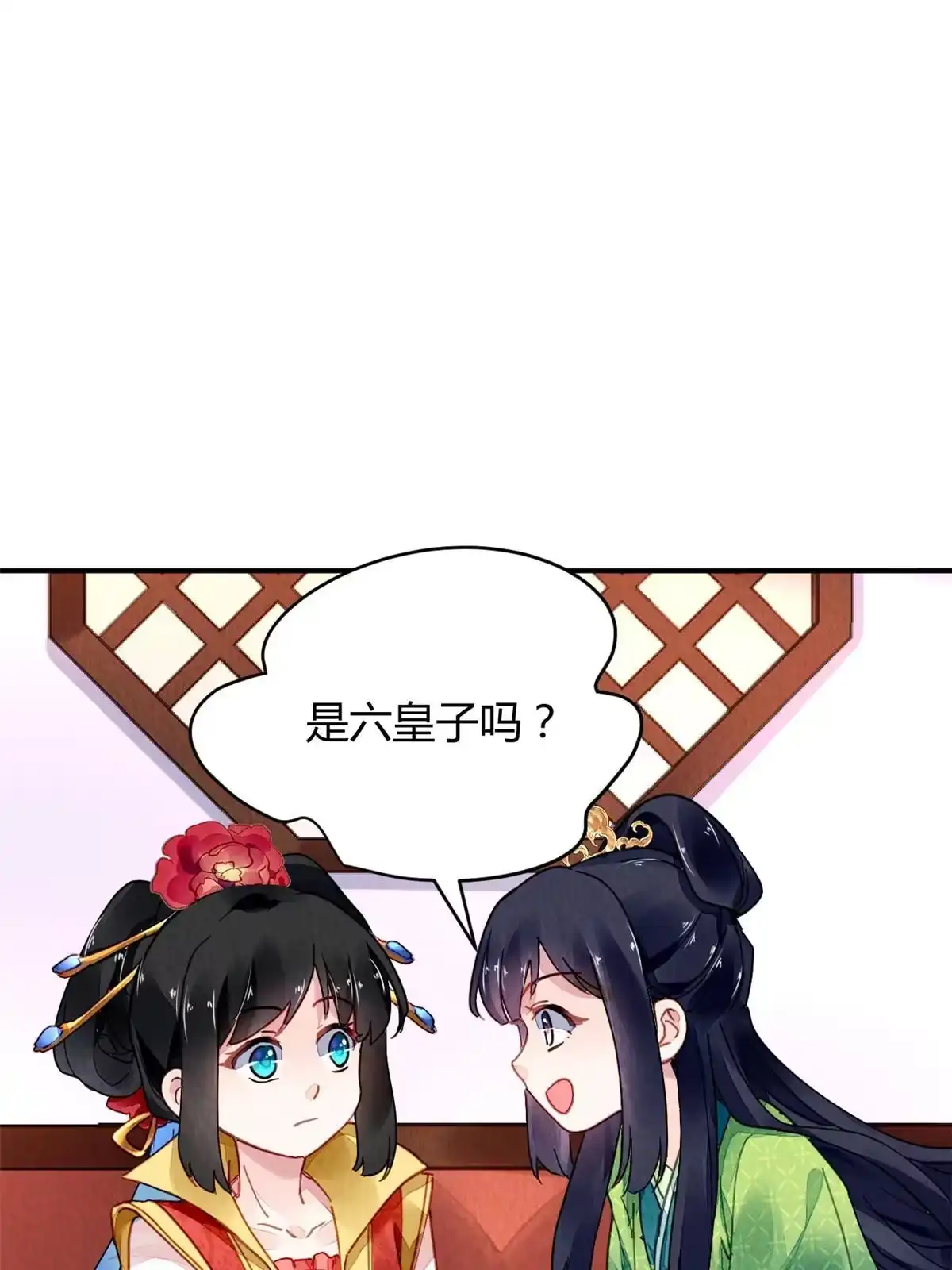 《问丹朱》093 第50页