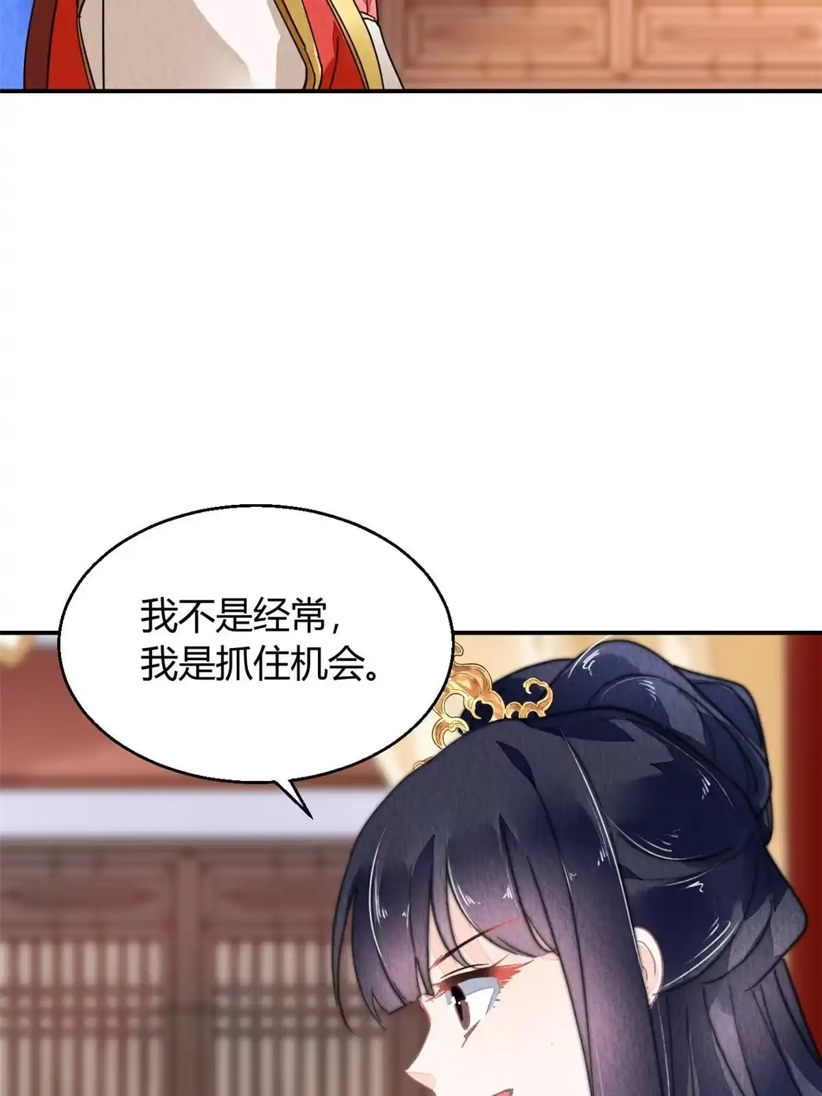 《问丹朱》093 第63页