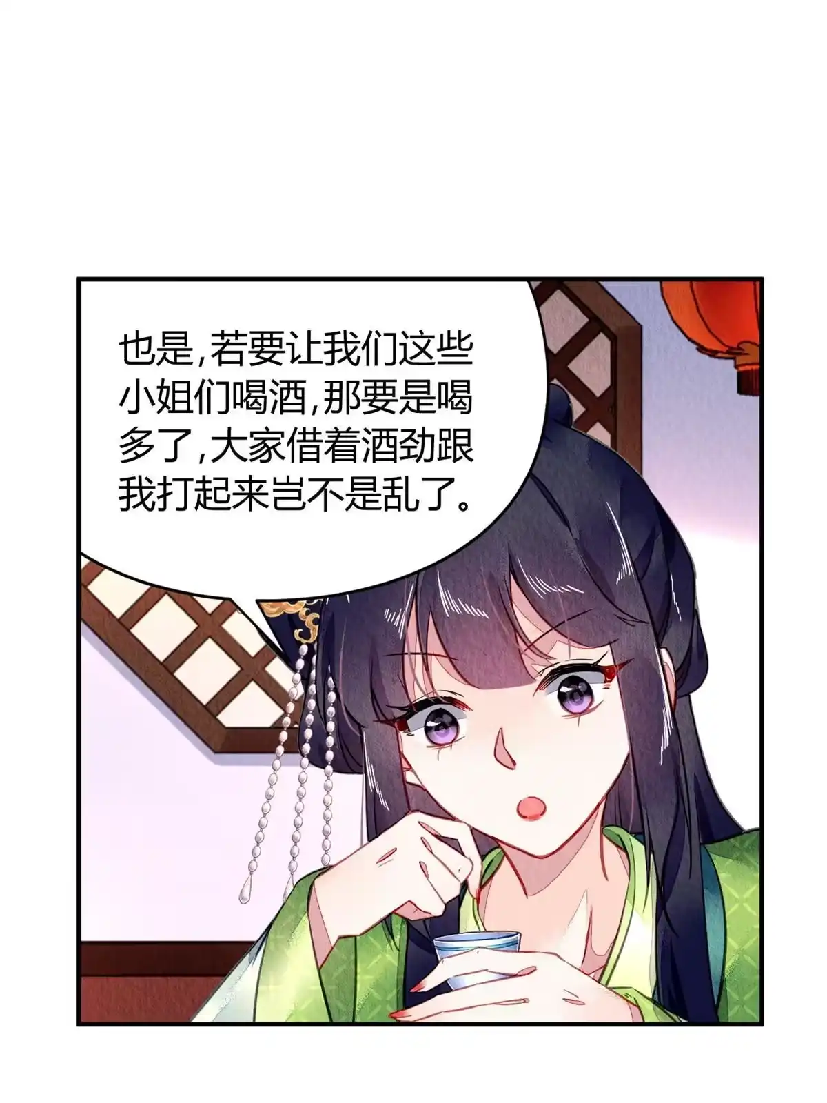 《问丹朱》093 第38页