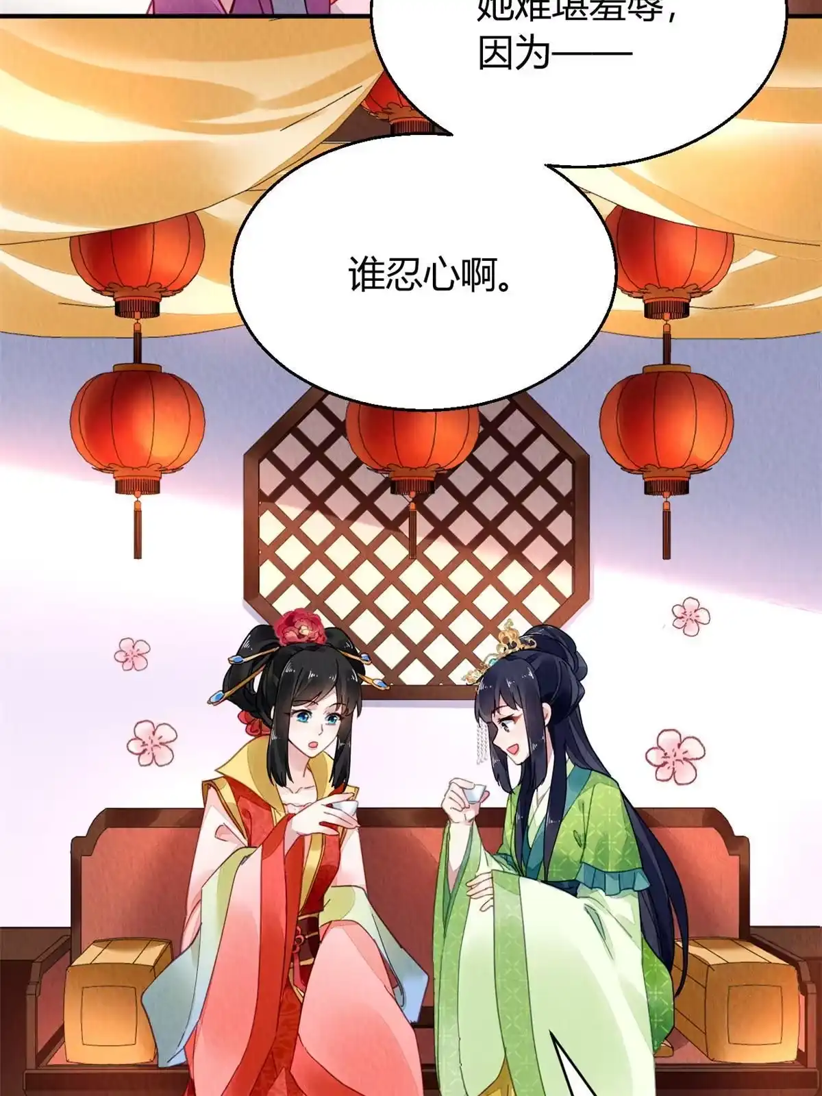《问丹朱》093 第36页