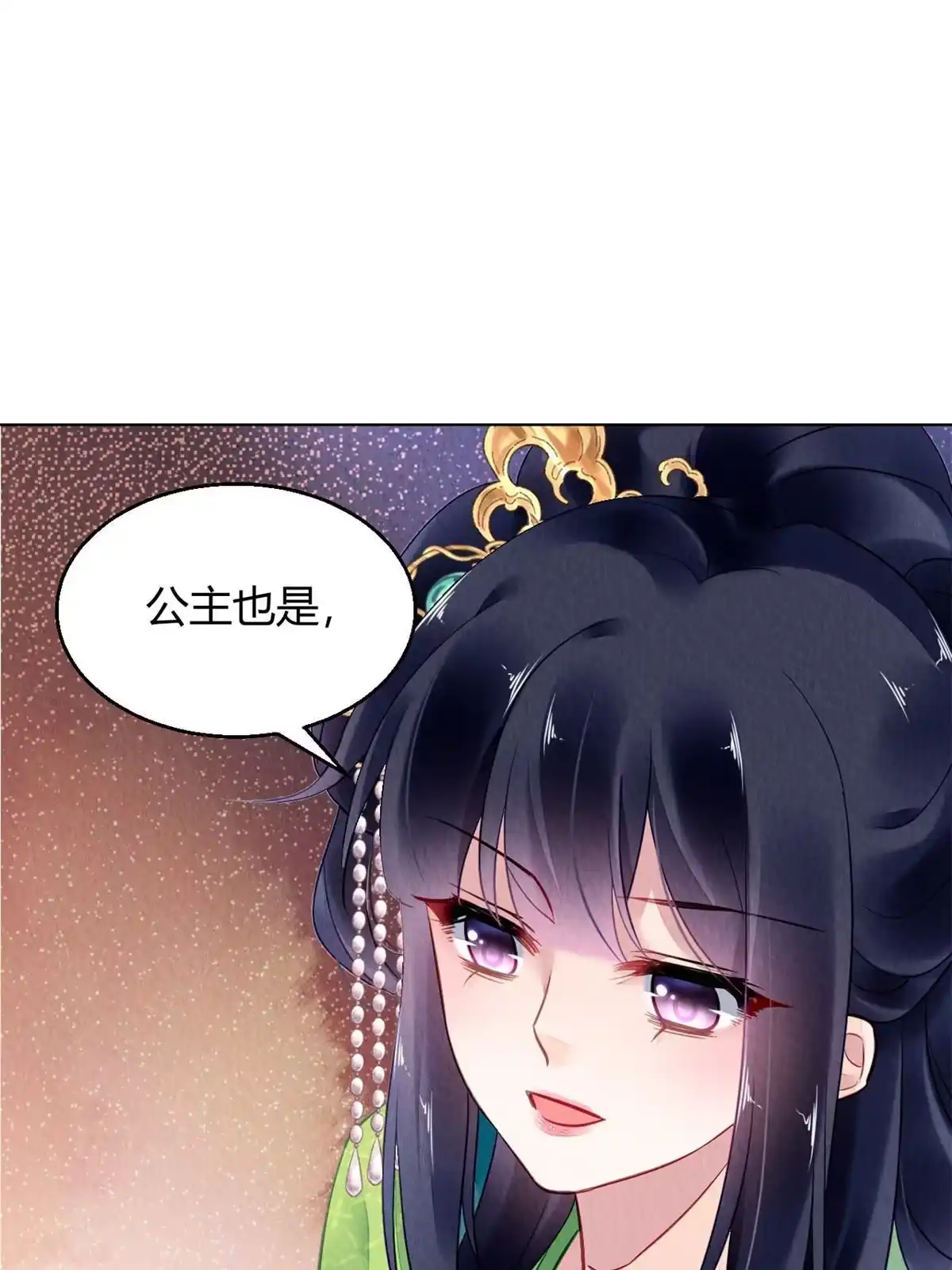 《问丹朱》093 第29页