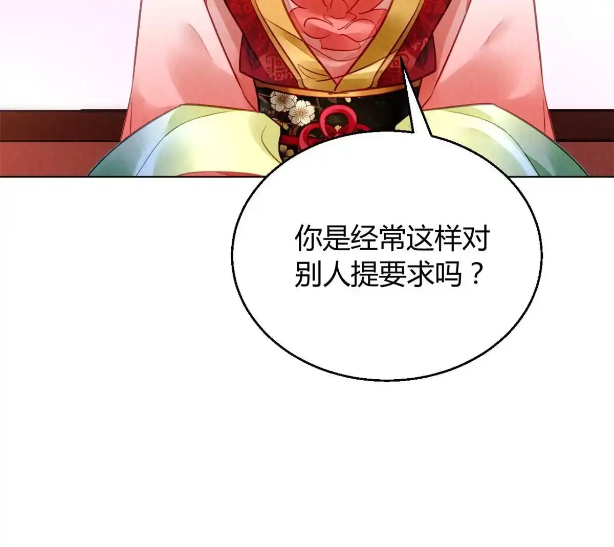 《问丹朱》093 第61页