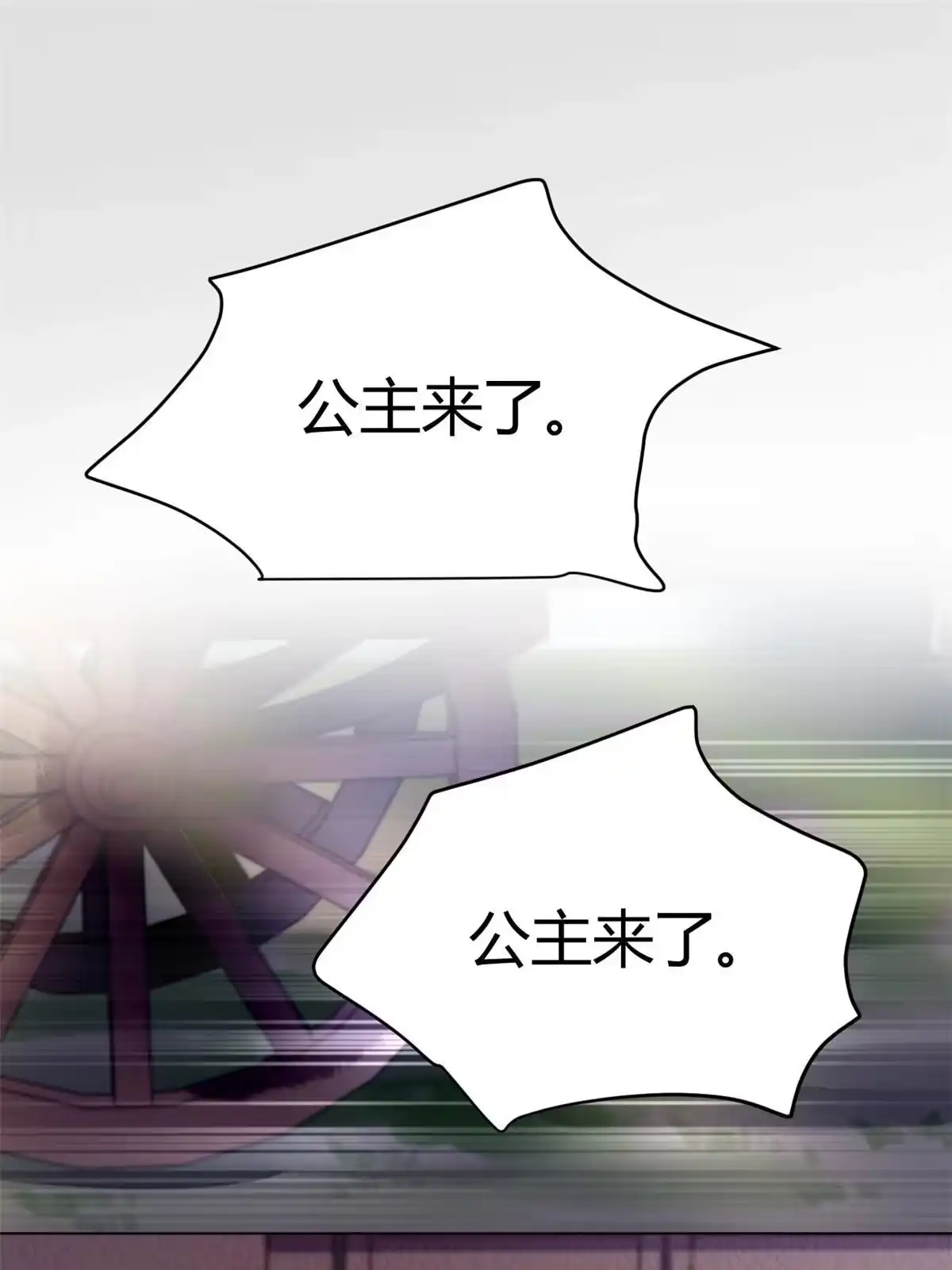 《问丹朱》093 第5页