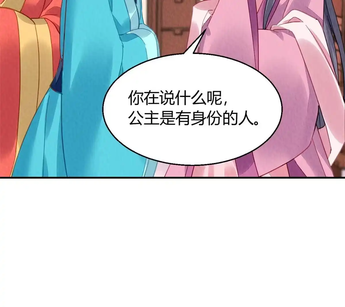 《问丹朱》093 第34页