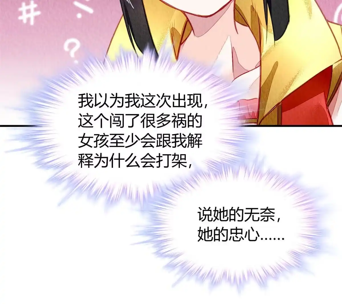 《问丹朱》093 第58页