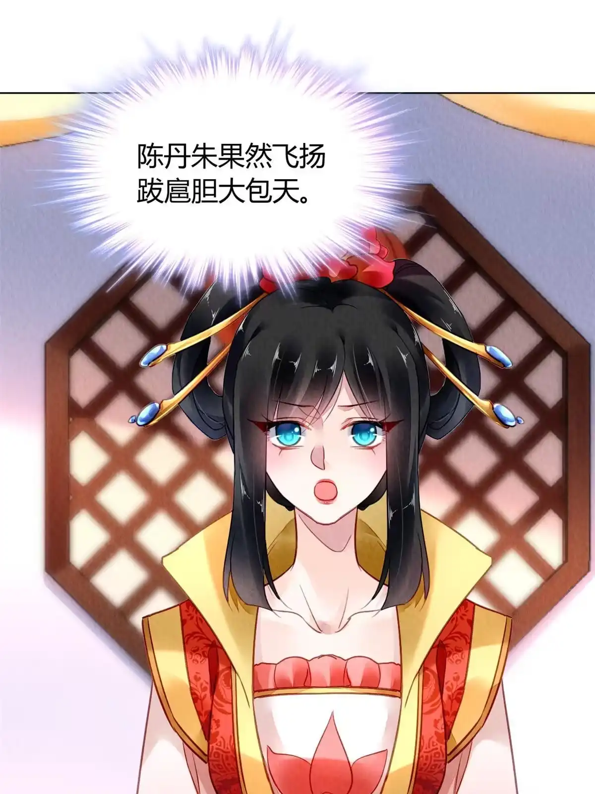 《问丹朱》093 第60页