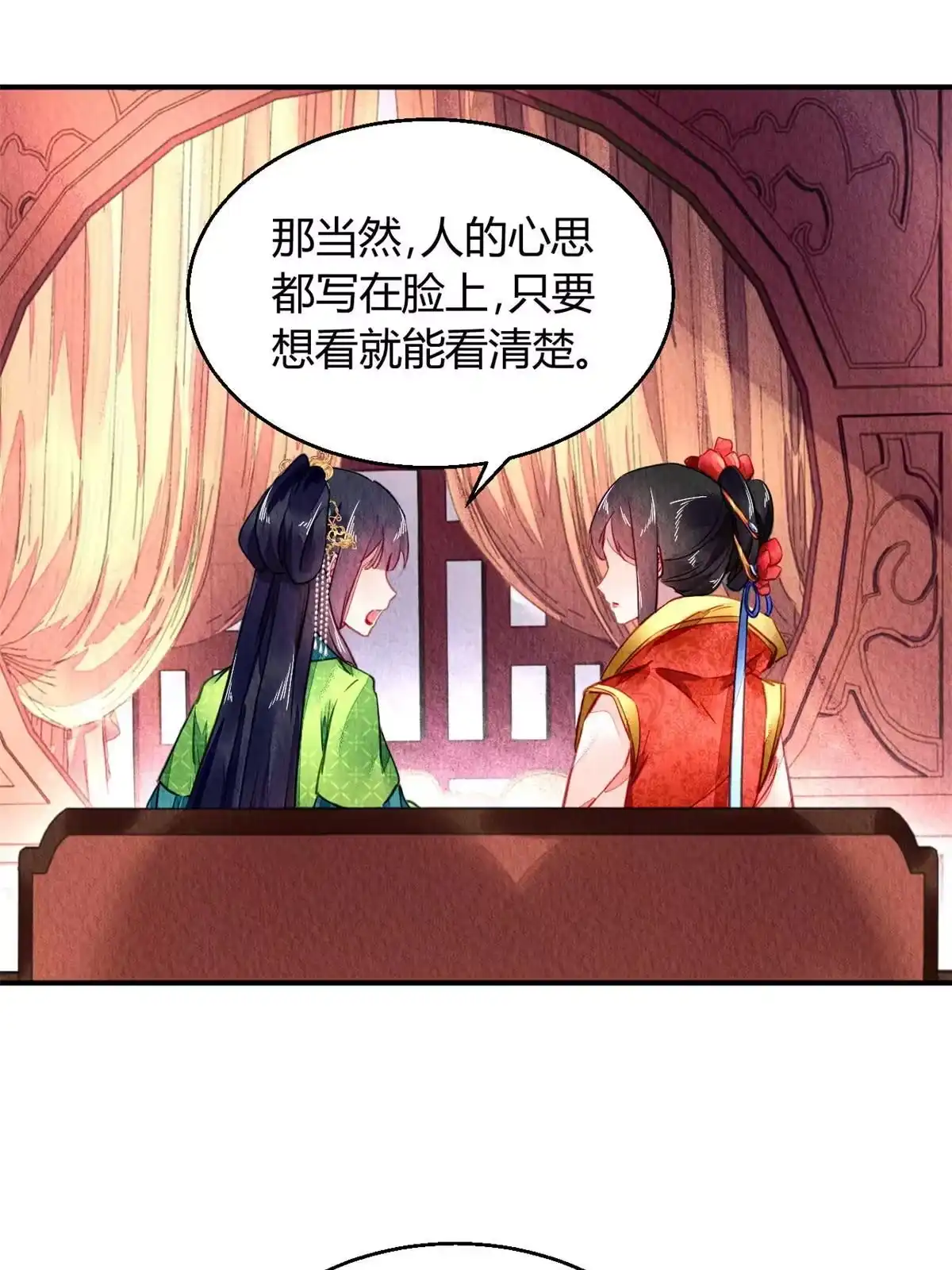 《问丹朱》093 第41页