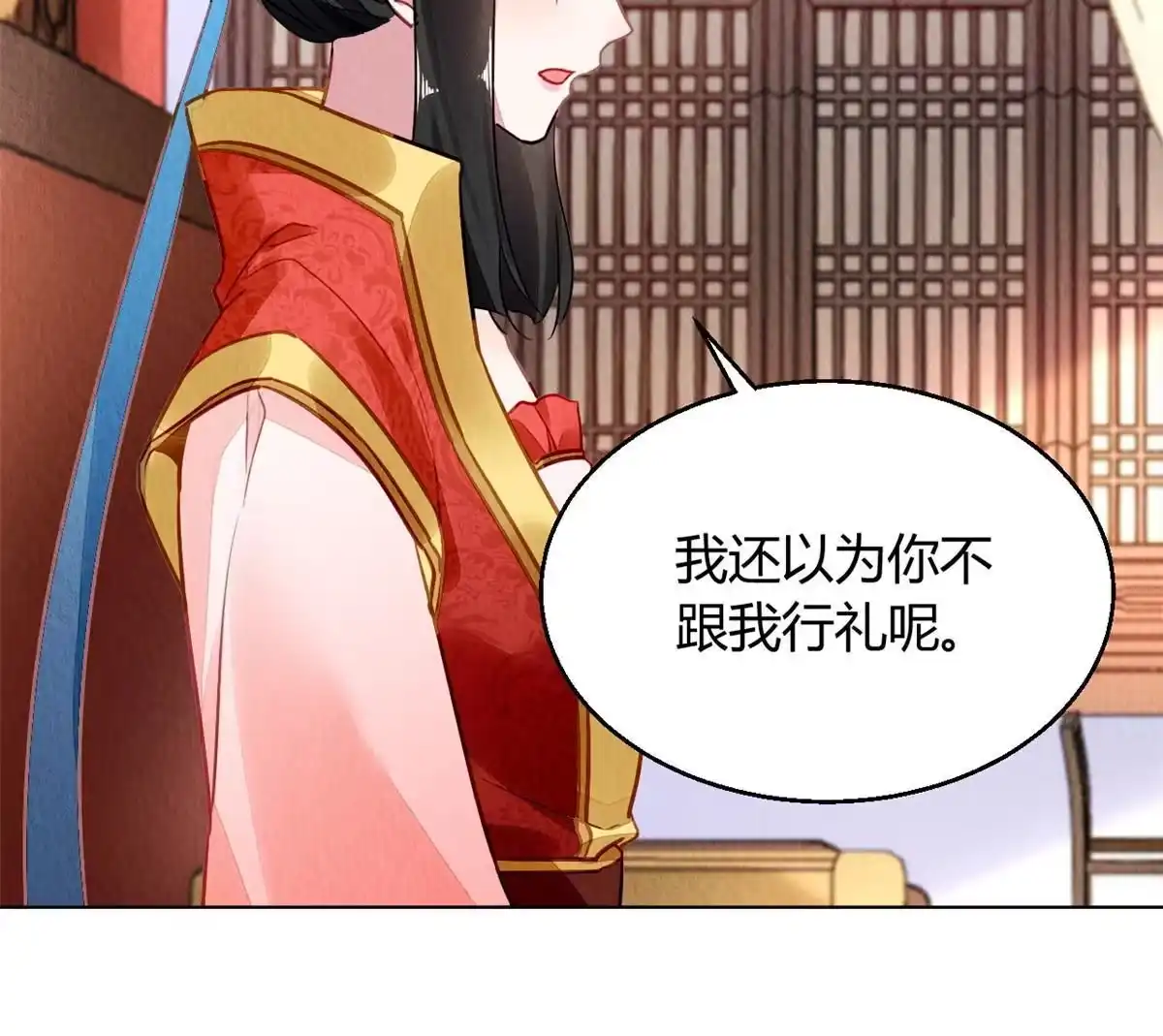 《问丹朱》093 第22页