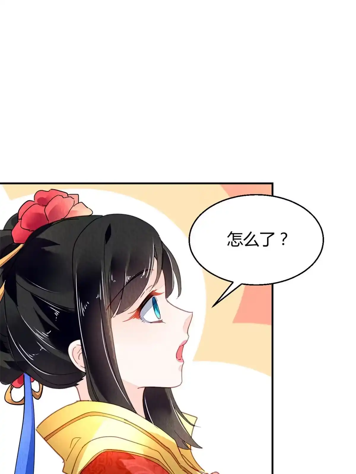 《问丹朱》093 第53页