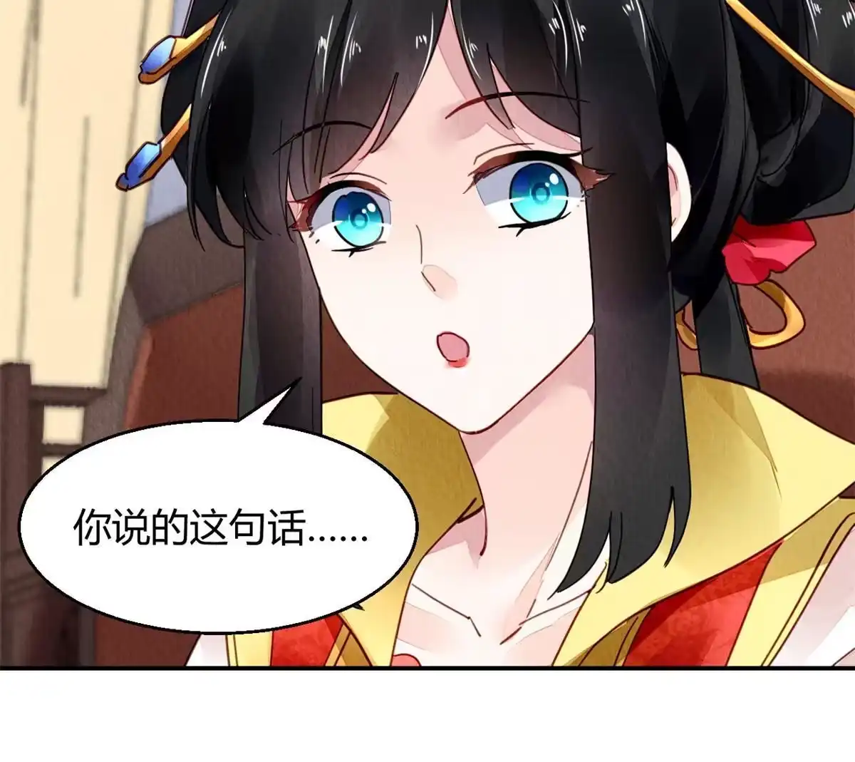 《问丹朱》093 第46页