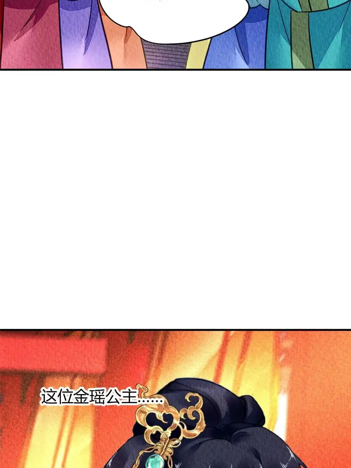 《问丹朱》093 第9页