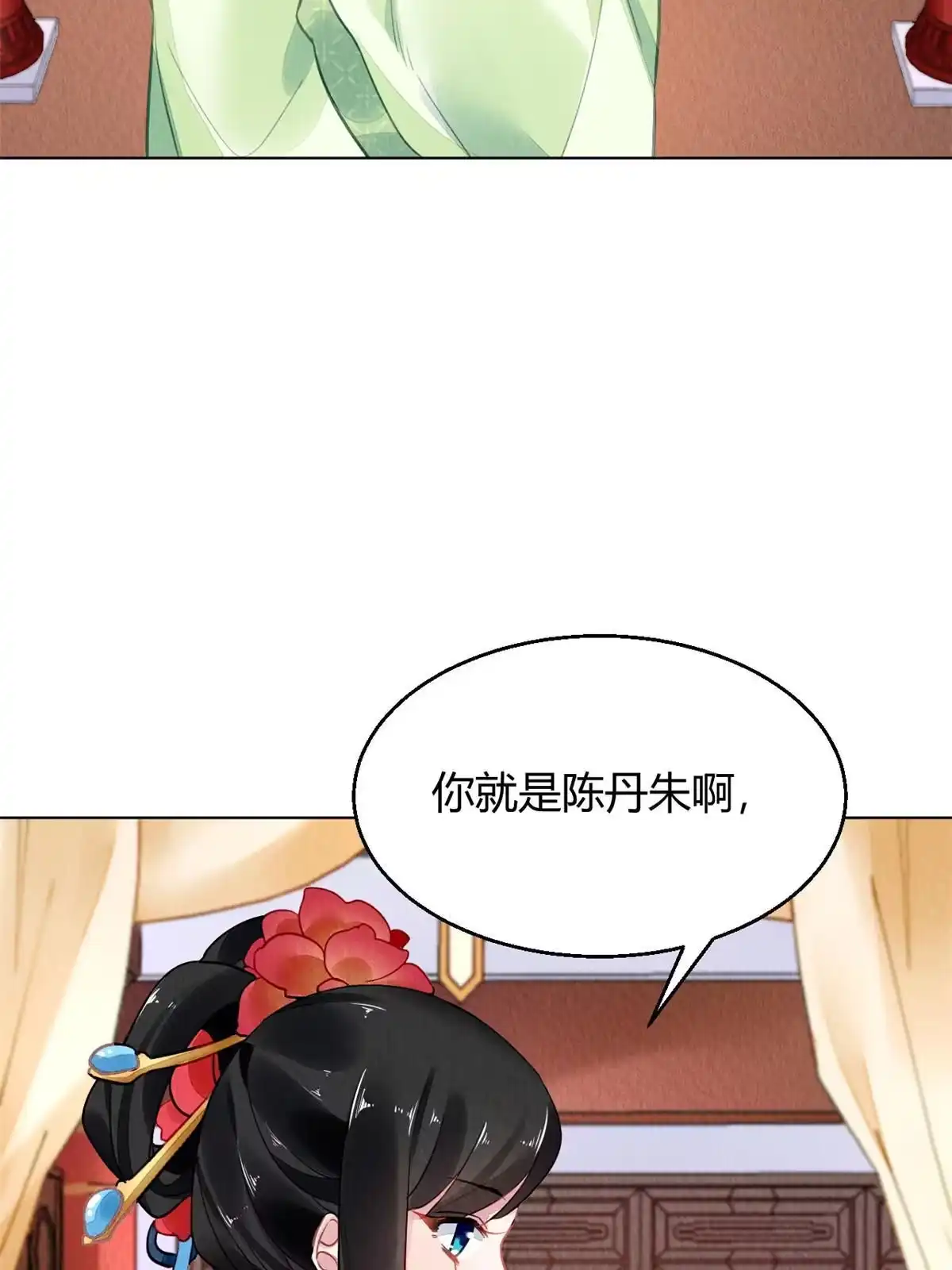 《问丹朱》093 第21页