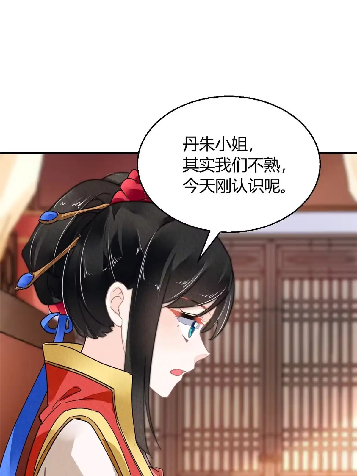《问丹朱》093 第62页